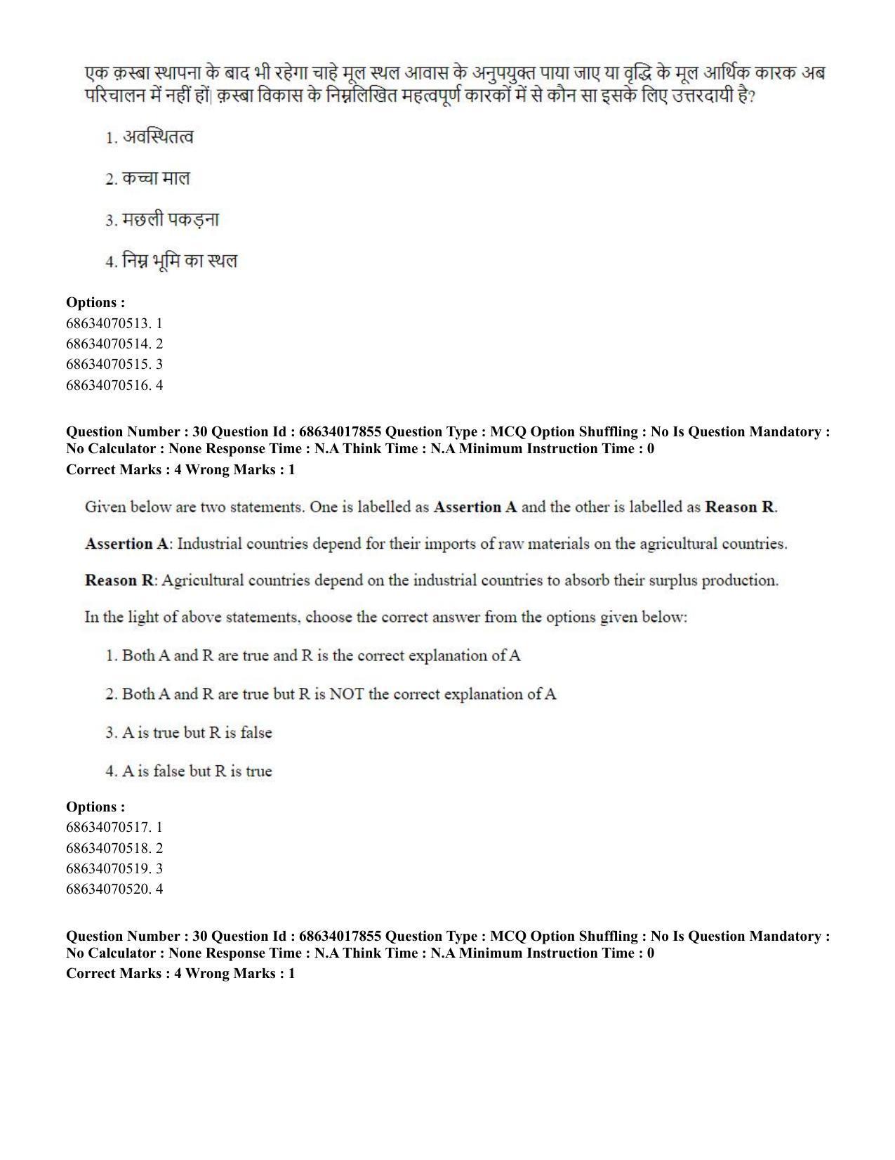CUET PG 2023: COQP02 – Applied Geography and Geoinformatics(HINDI) - Shift 3 (13-06-2023) Question Paper - Page 30