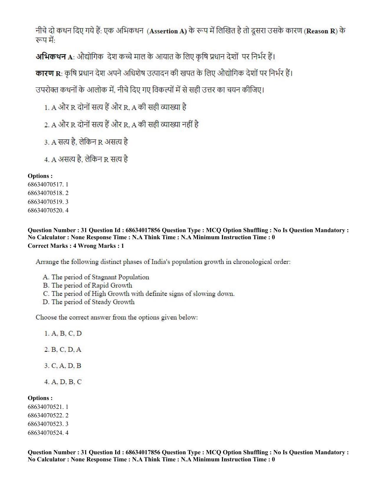 CUET PG 2023: COQP02 – Applied Geography and Geoinformatics(HINDI) - Shift 3 (13-06-2023) Question Paper - Page 31