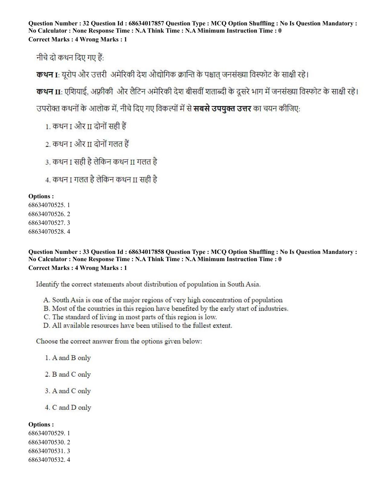 CUET PG 2023: COQP02 – Applied Geography and Geoinformatics(HINDI) - Shift 3 (13-06-2023) Question Paper - Page 33
