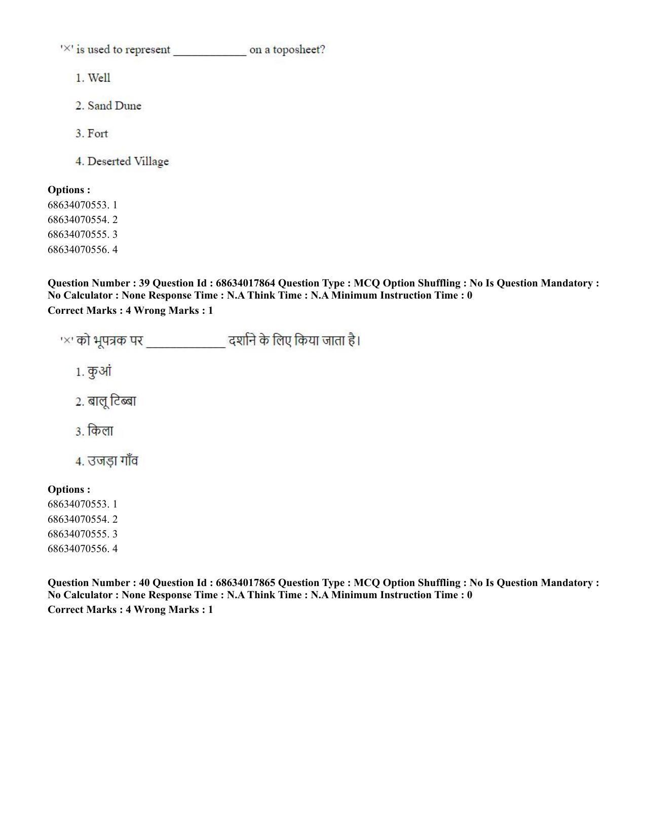 CUET PG 2023: COQP02 – Applied Geography and Geoinformatics(HINDI) - Shift 3 (13-06-2023) Question Paper - Page 39