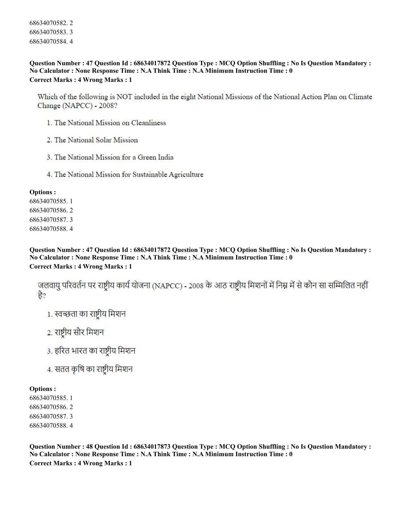 CUET PG 2023: COQP02 – Applied Geography and Geoinformatics(HINDI) - Shift 3 (13-06-2023) Question Paper - Page 48