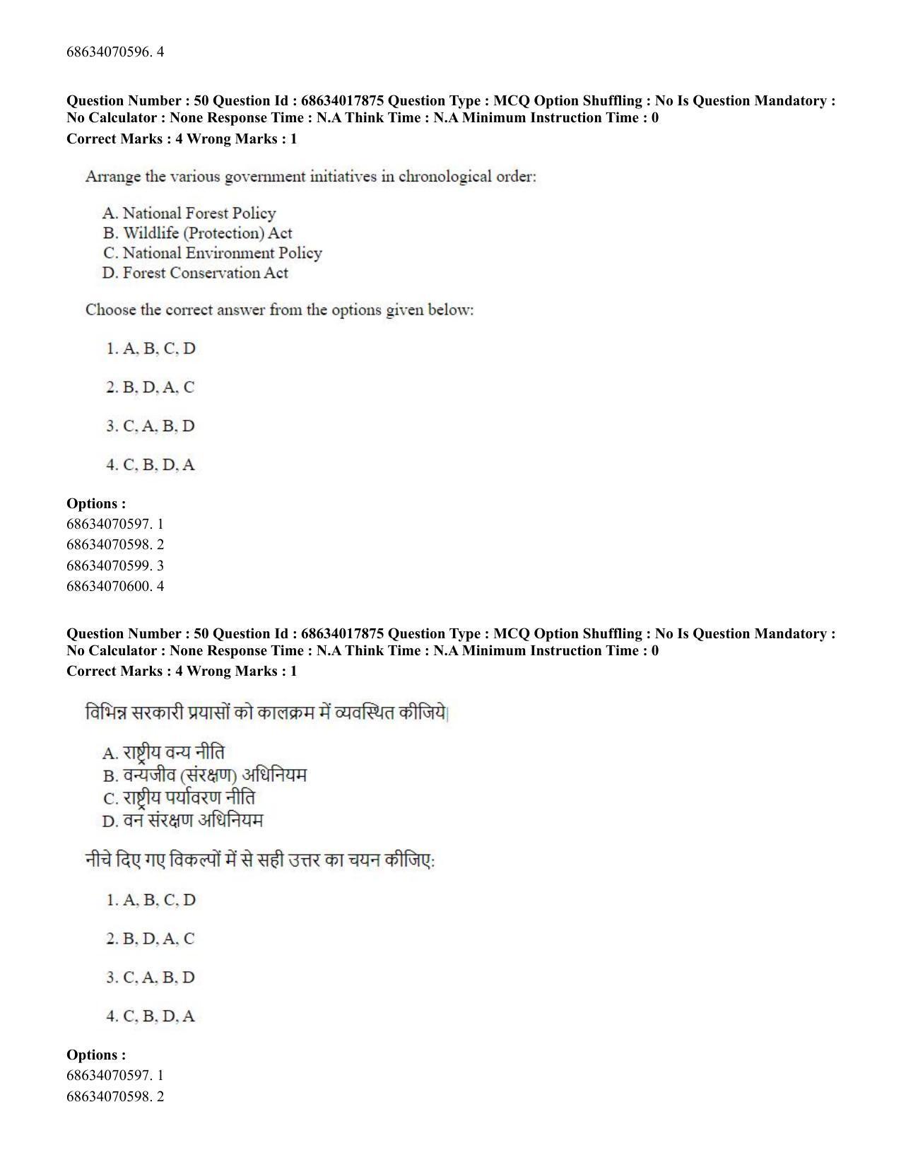 CUET PG 2023: COQP02 – Applied Geography and Geoinformatics(HINDI) - Shift 3 (13-06-2023) Question Paper - Page 51