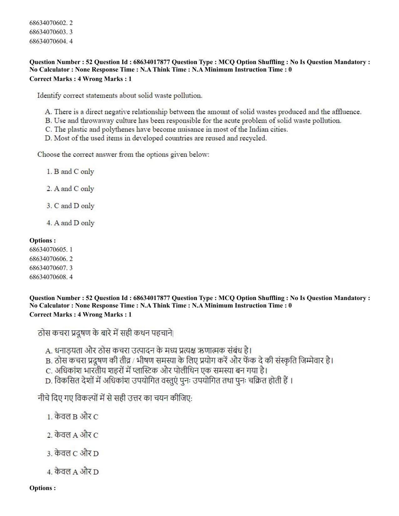 CUET PG 2023: COQP02 – Applied Geography and Geoinformatics(HINDI) - Shift 3 (13-06-2023) Question Paper - Page 53