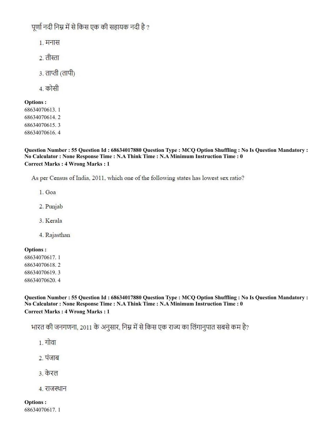 CUET PG 2023: COQP02 – Applied Geography and Geoinformatics(HINDI) - Shift 3 (13-06-2023) Question Paper - Page 56