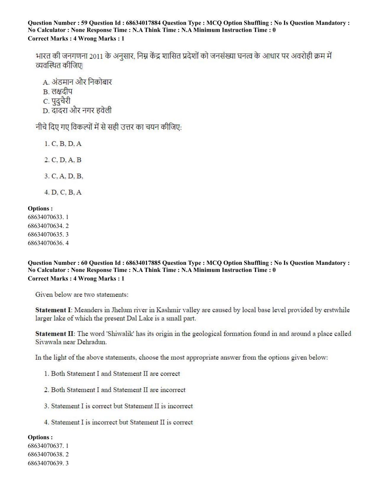 CUET PG 2023: COQP02 – Applied Geography and Geoinformatics(HINDI) - Shift 3 (13-06-2023) Question Paper - Page 60