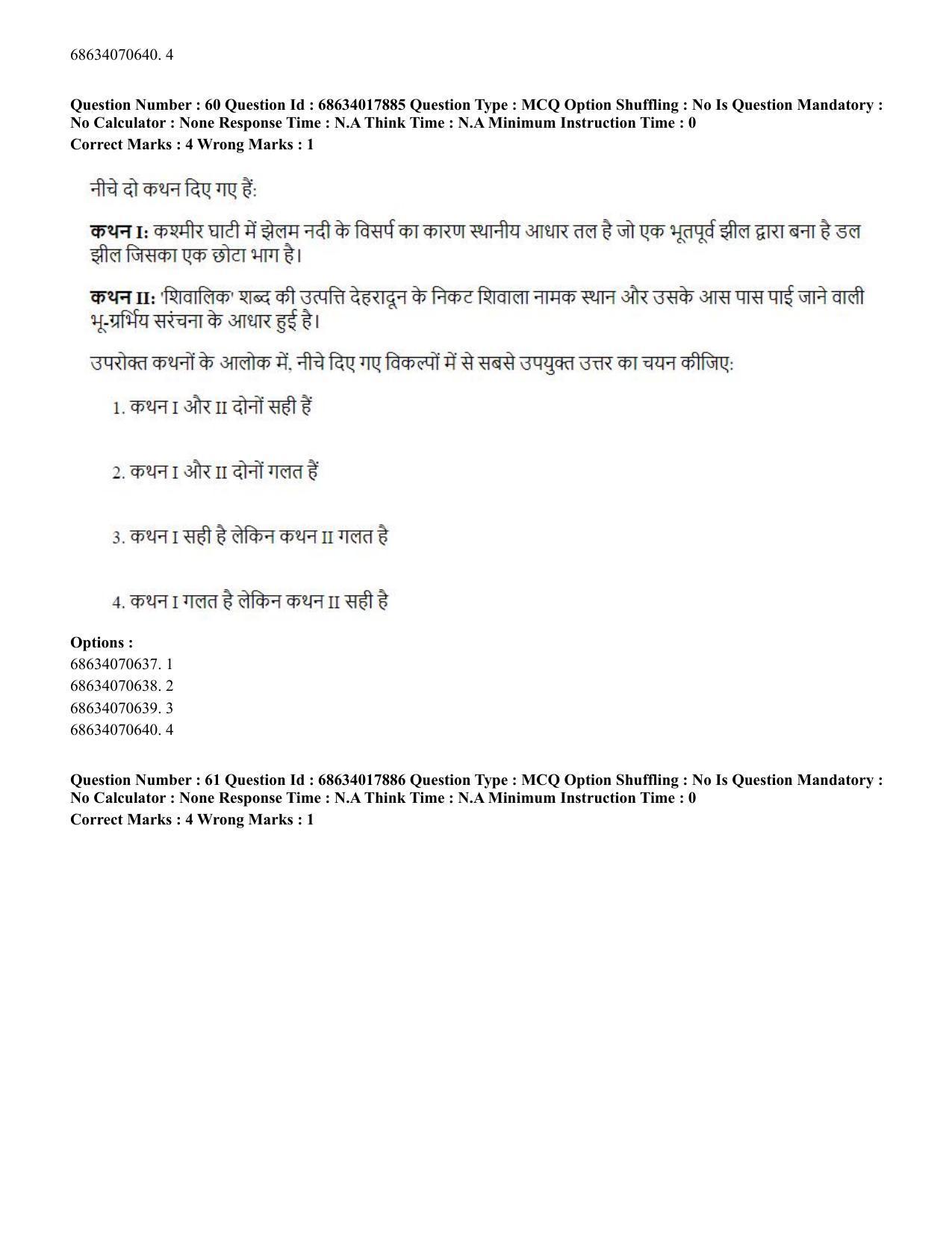 CUET PG 2023: COQP02 – Applied Geography and Geoinformatics(HINDI) - Shift 3 (13-06-2023) Question Paper - Page 61