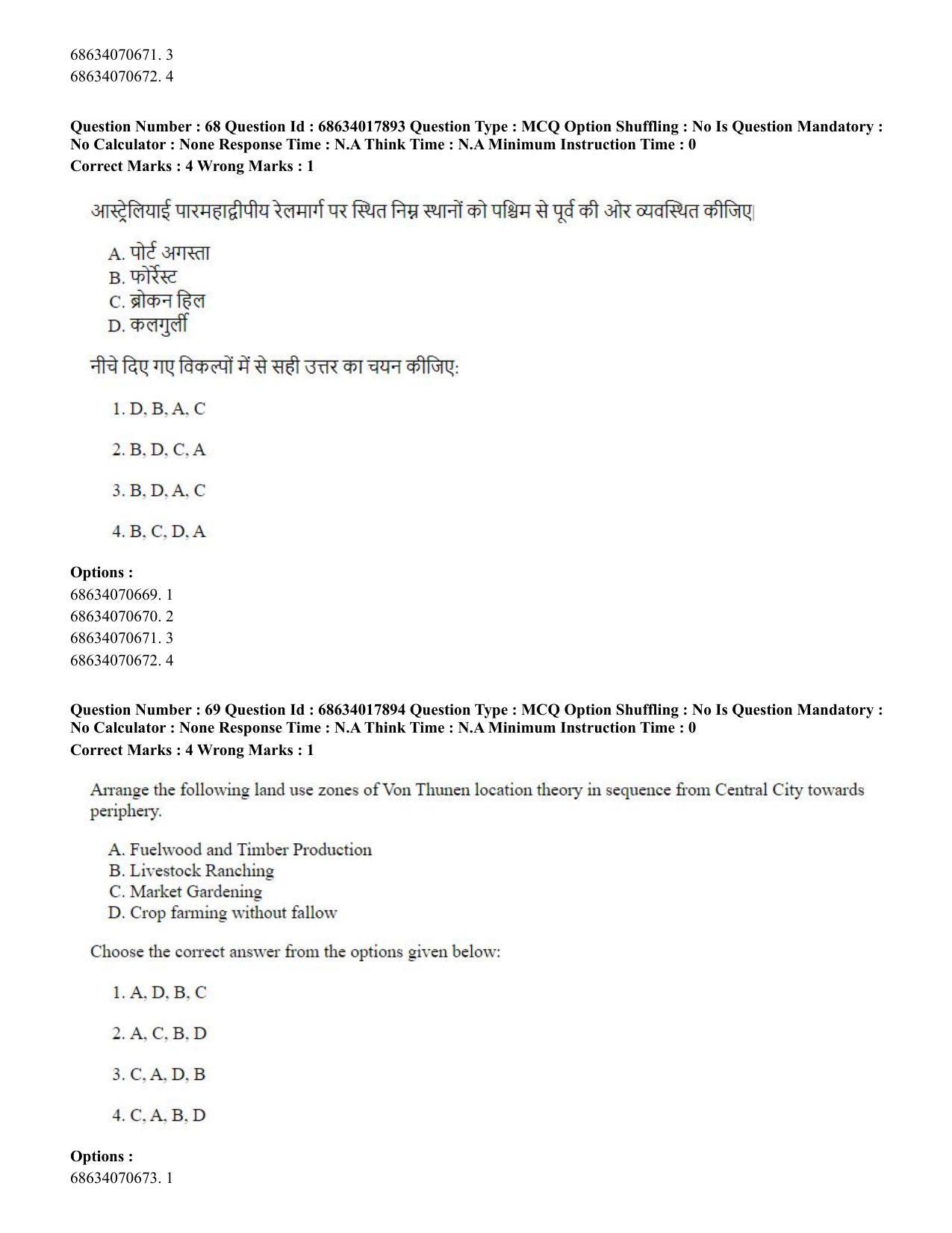 CUET PG 2023: COQP02 – Applied Geography and Geoinformatics(HINDI) - Shift 3 (13-06-2023) Question Paper - Page 69