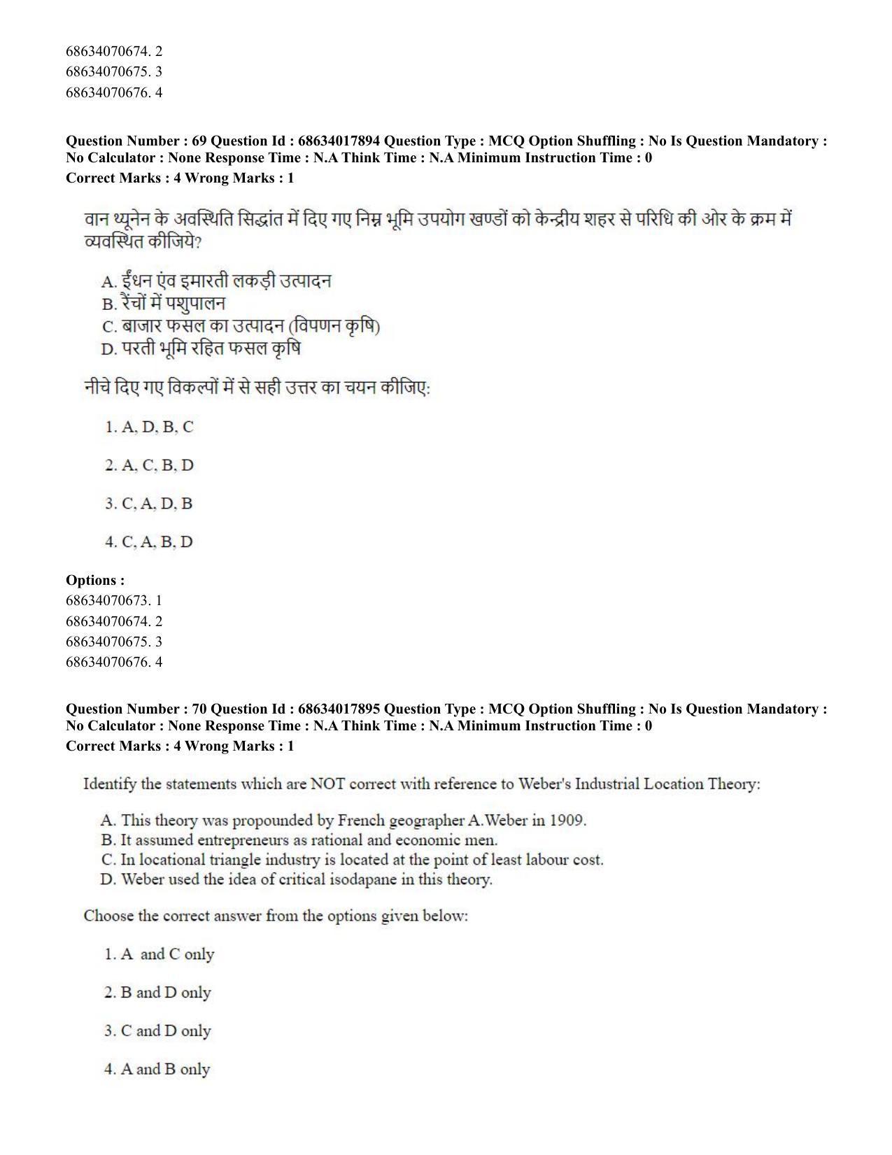 CUET PG 2023: COQP02 – Applied Geography and Geoinformatics(HINDI) - Shift 3 (13-06-2023) Question Paper - Page 70