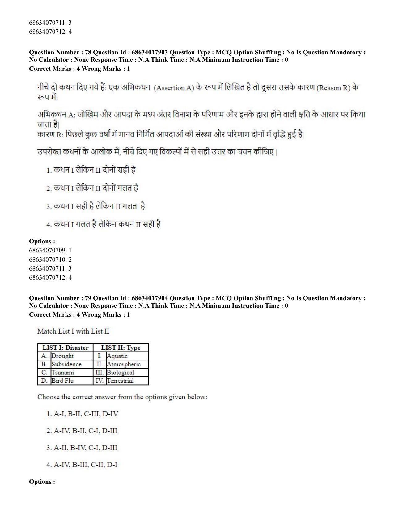 CUET PG 2023: COQP02 – Applied Geography and Geoinformatics(HINDI) - Shift 3 (13-06-2023) Question Paper - Page 79