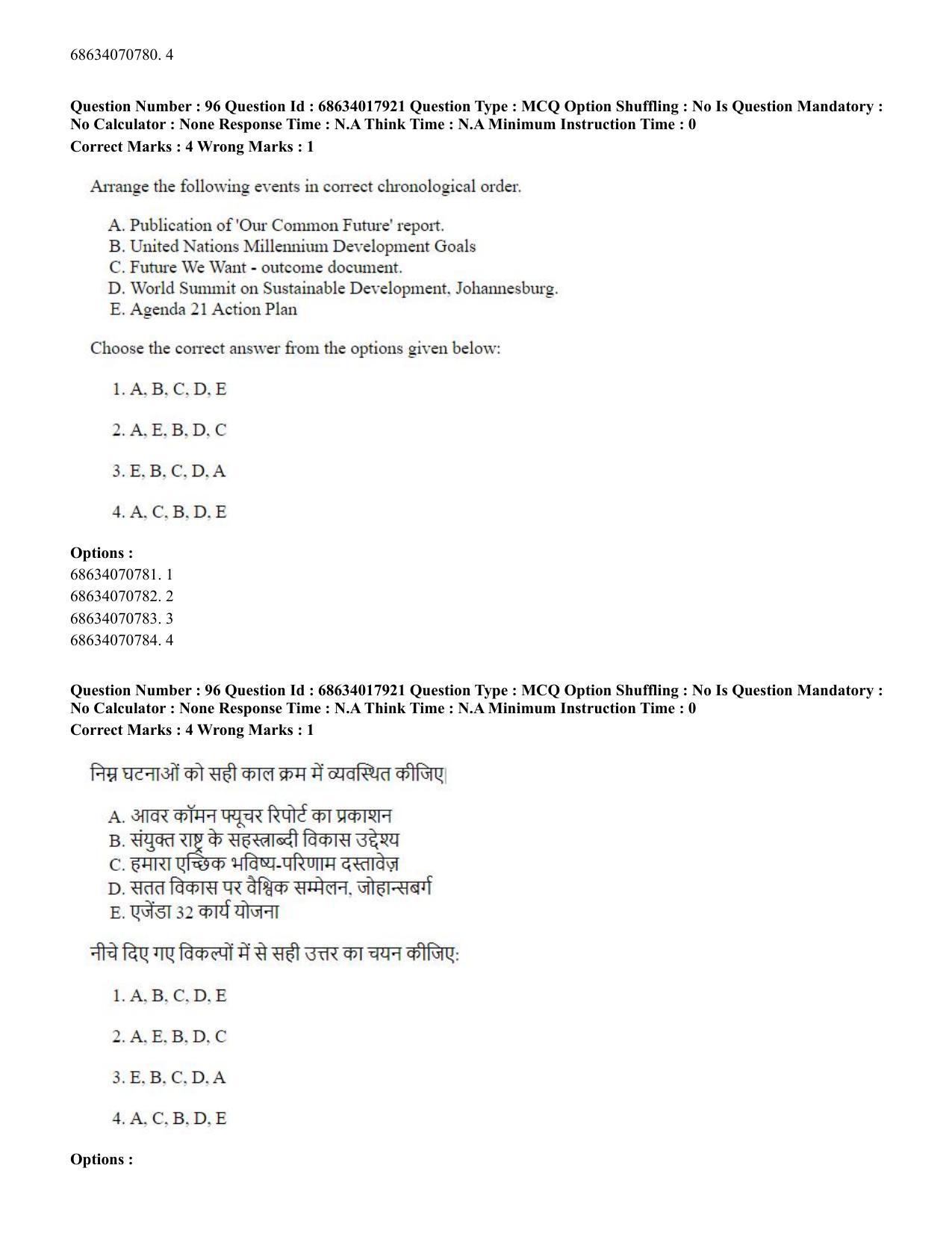 CUET PG 2023: COQP02 – Applied Geography and Geoinformatics(HINDI) - Shift 3 (13-06-2023) Question Paper - Page 96