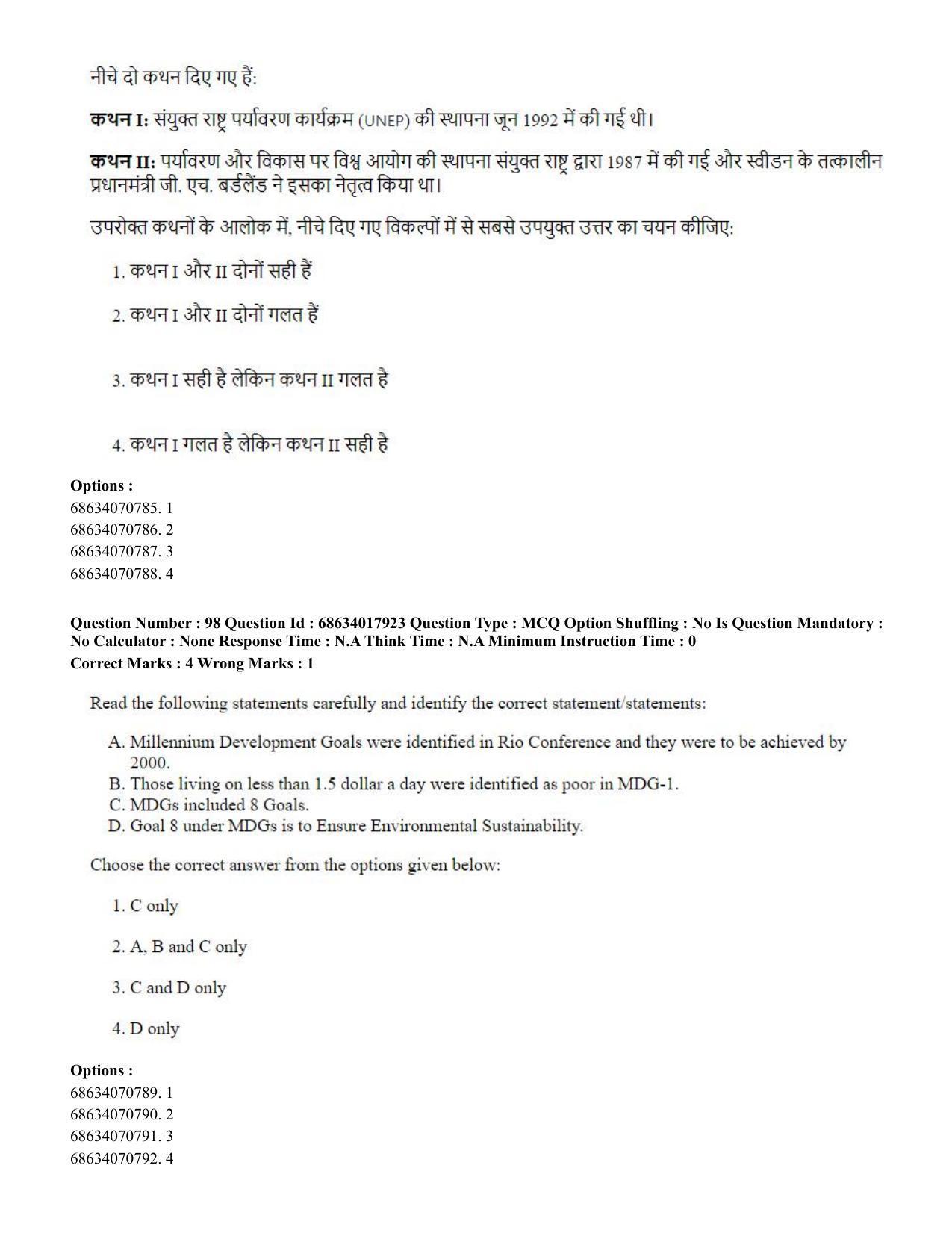 CUET PG 2023: COQP02 – Applied Geography and Geoinformatics(HINDI) - Shift 3 (13-06-2023) Question Paper - Page 98