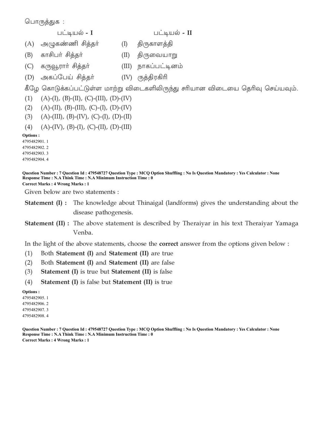 AIAPGET 2023 Siddha Question Paper - Page 5