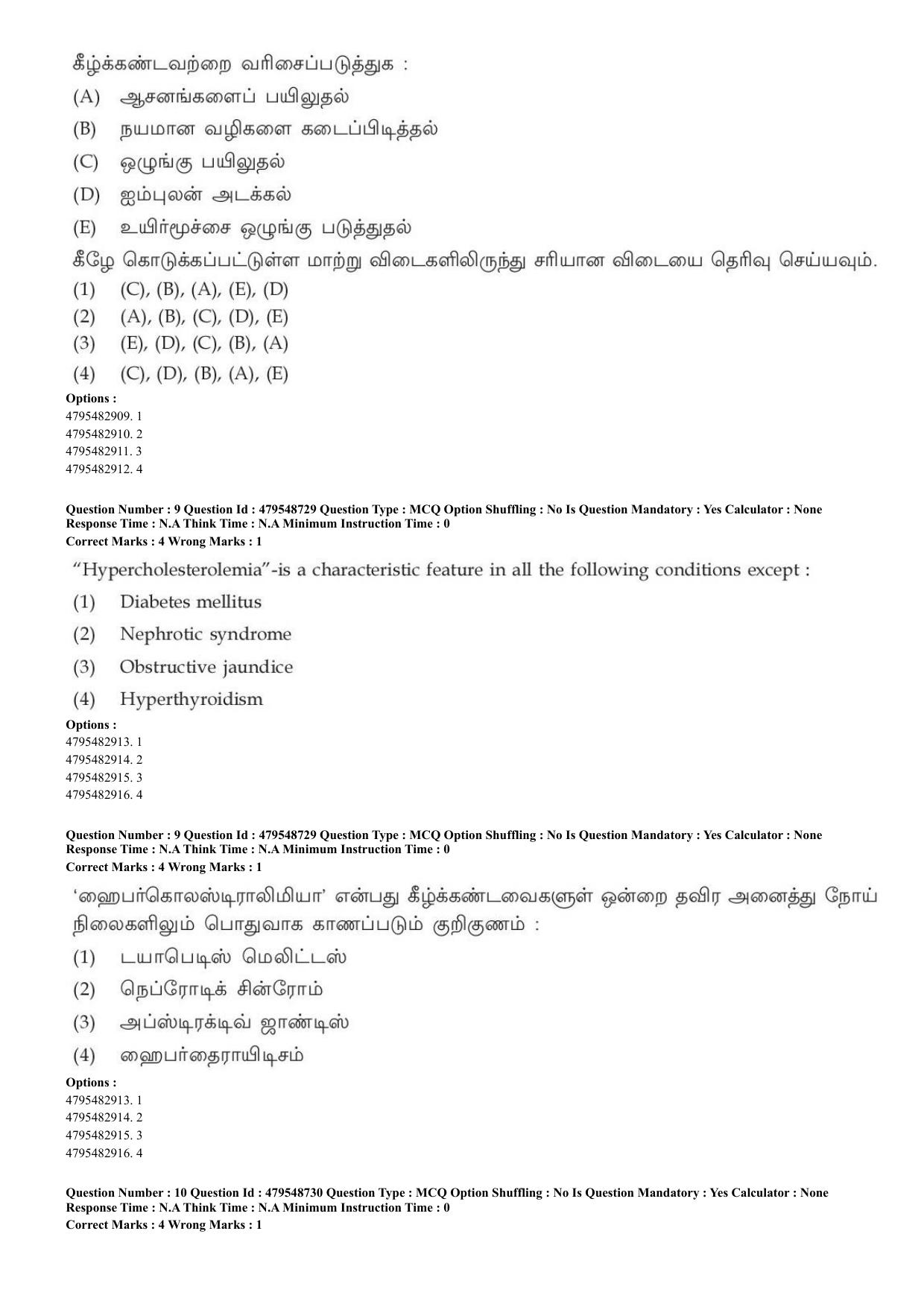 AIAPGET 2023 Siddha Question Paper - Page 7