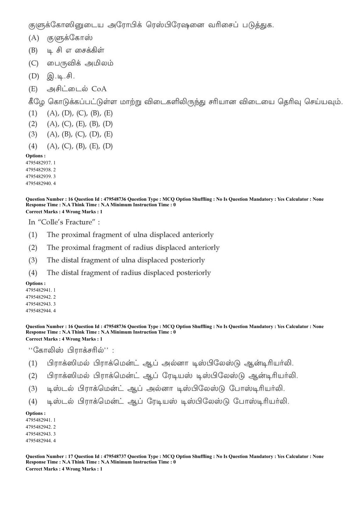 AIAPGET 2023 Siddha Question Paper - Page 12
