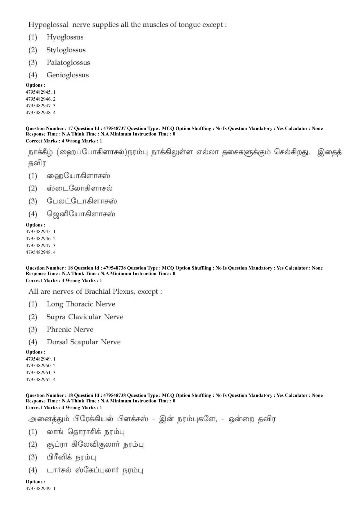 AIAPGET 2023 Siddha Question Paper - Page 13