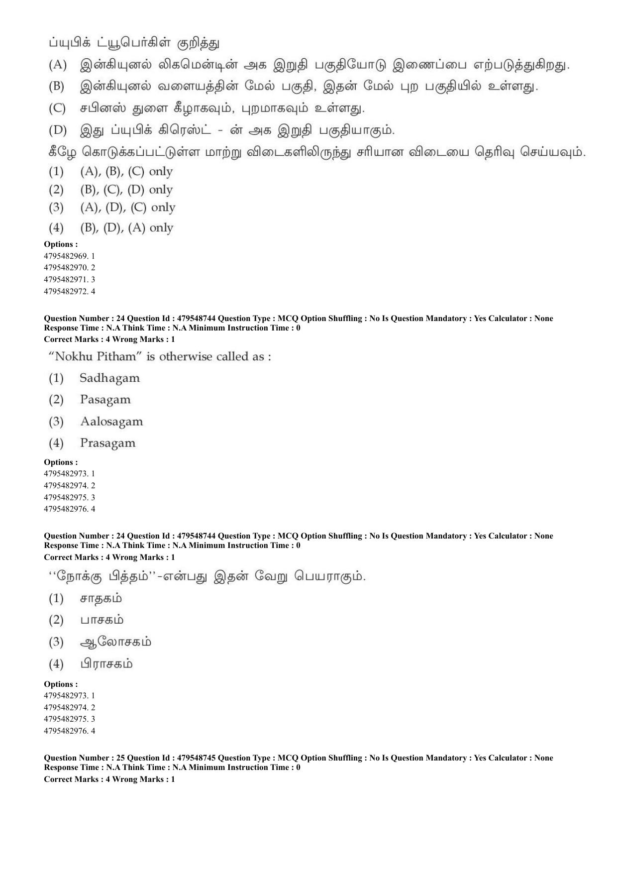AIAPGET 2023 Siddha Question Paper - Page 18
