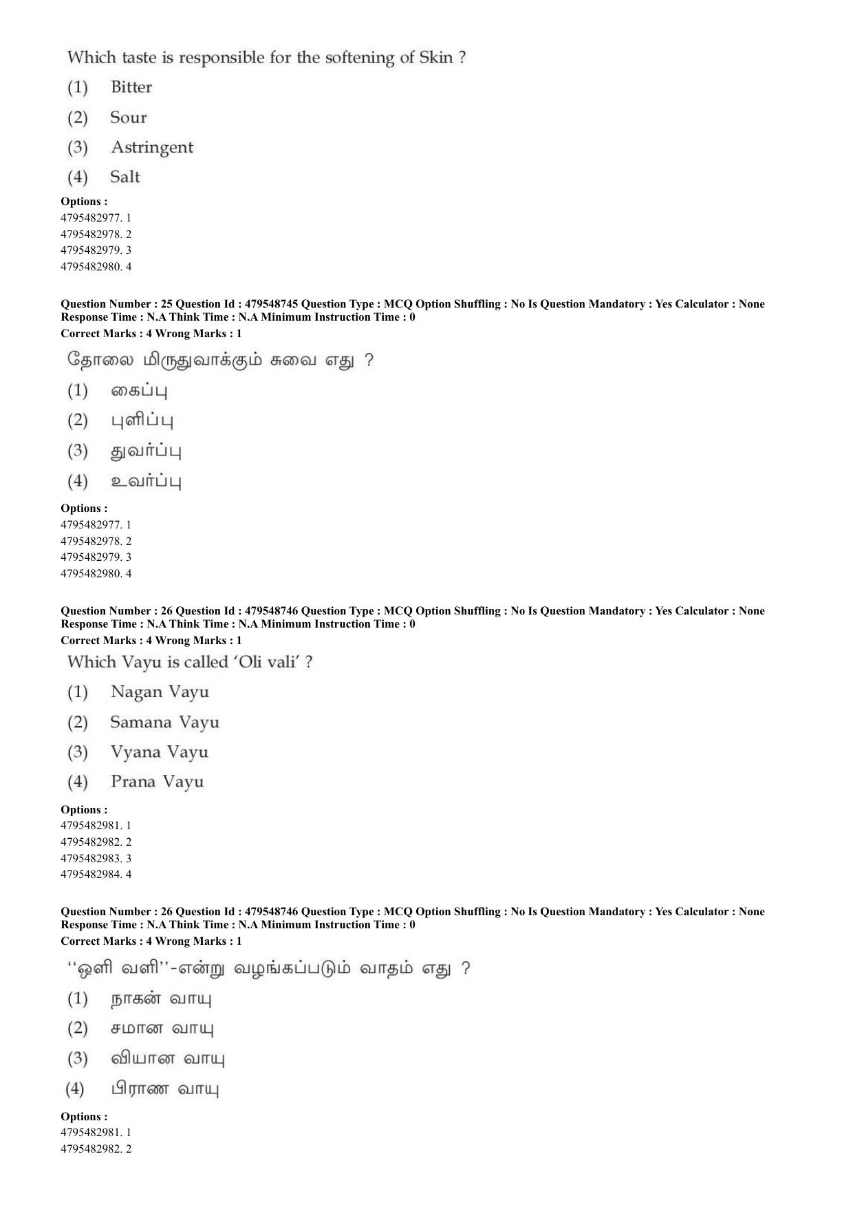 AIAPGET 2023 Siddha Question Paper - Page 19