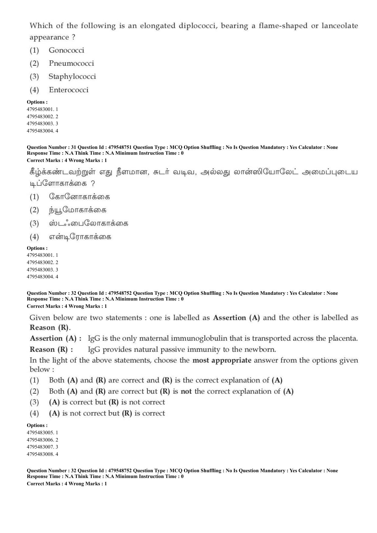 AIAPGET 2023 Siddha Question Paper - Page 23