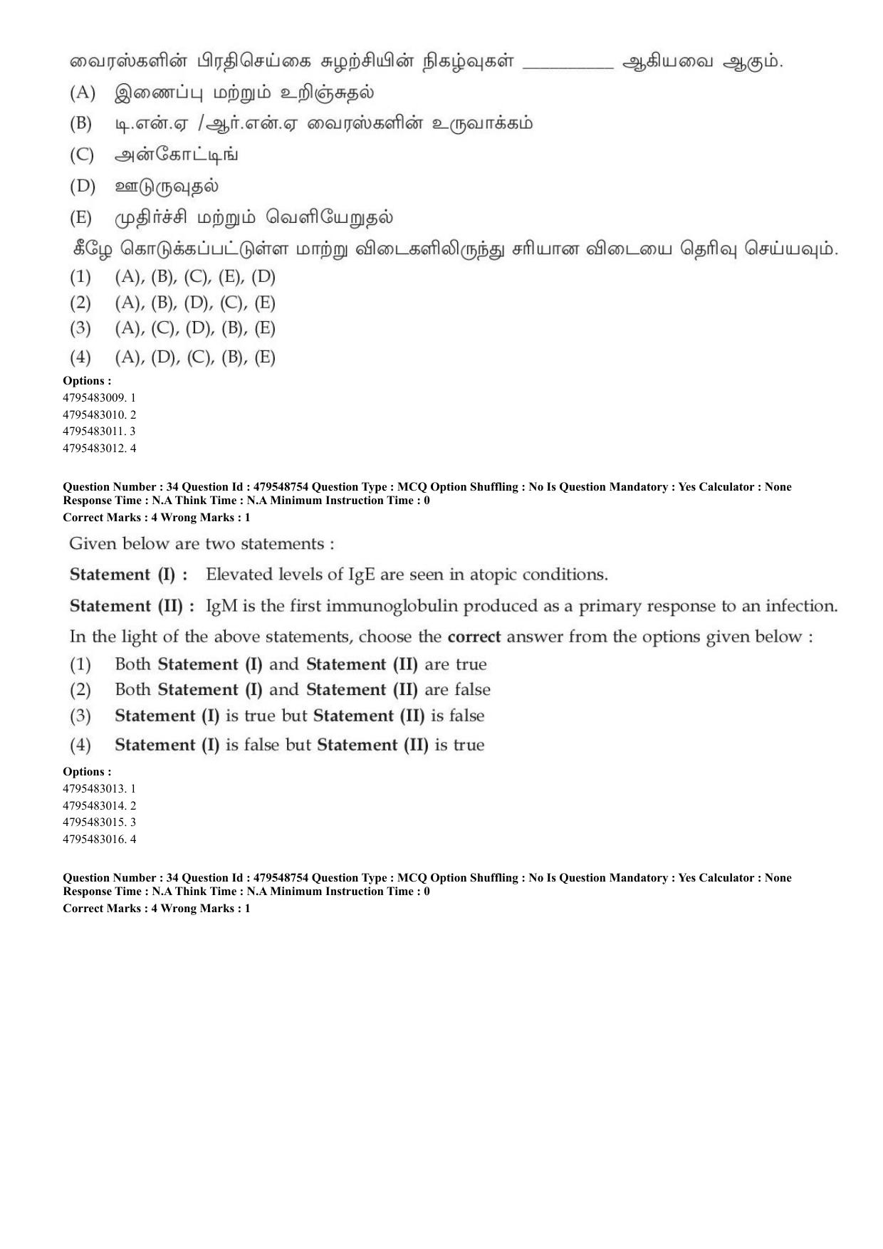 AIAPGET 2023 Siddha Question Paper - Page 25