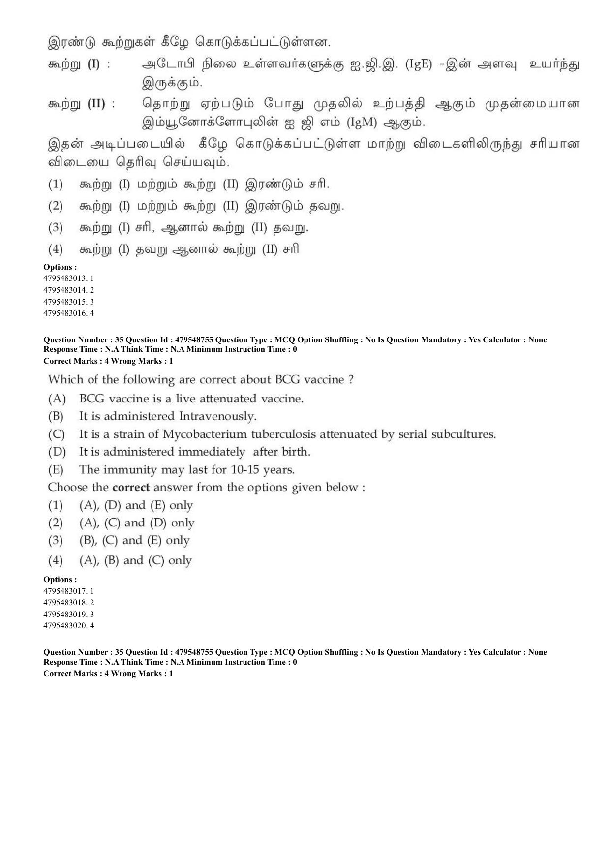 AIAPGET 2023 Siddha Question Paper - Page 26