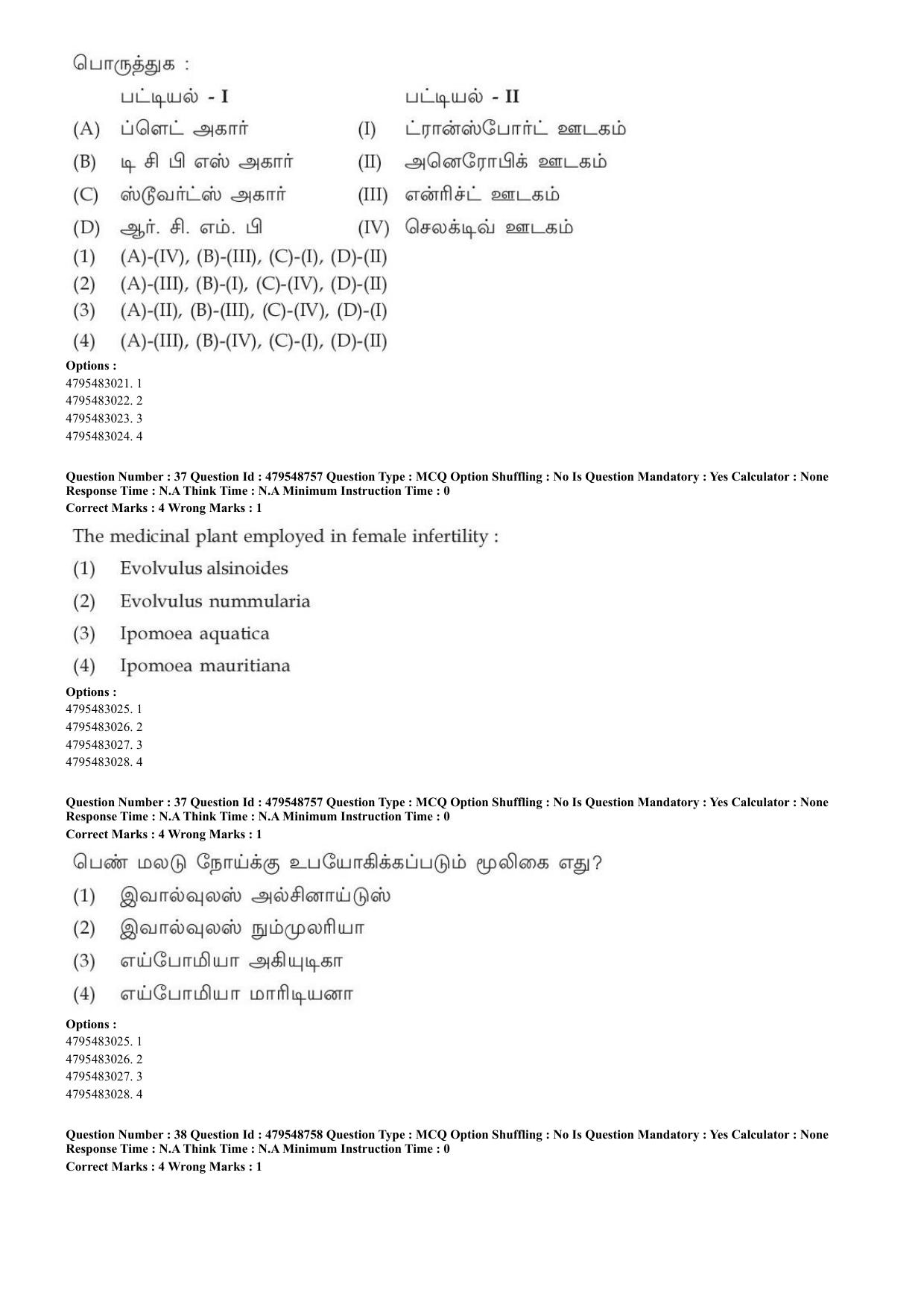 AIAPGET 2023 Siddha Question Paper - Page 28