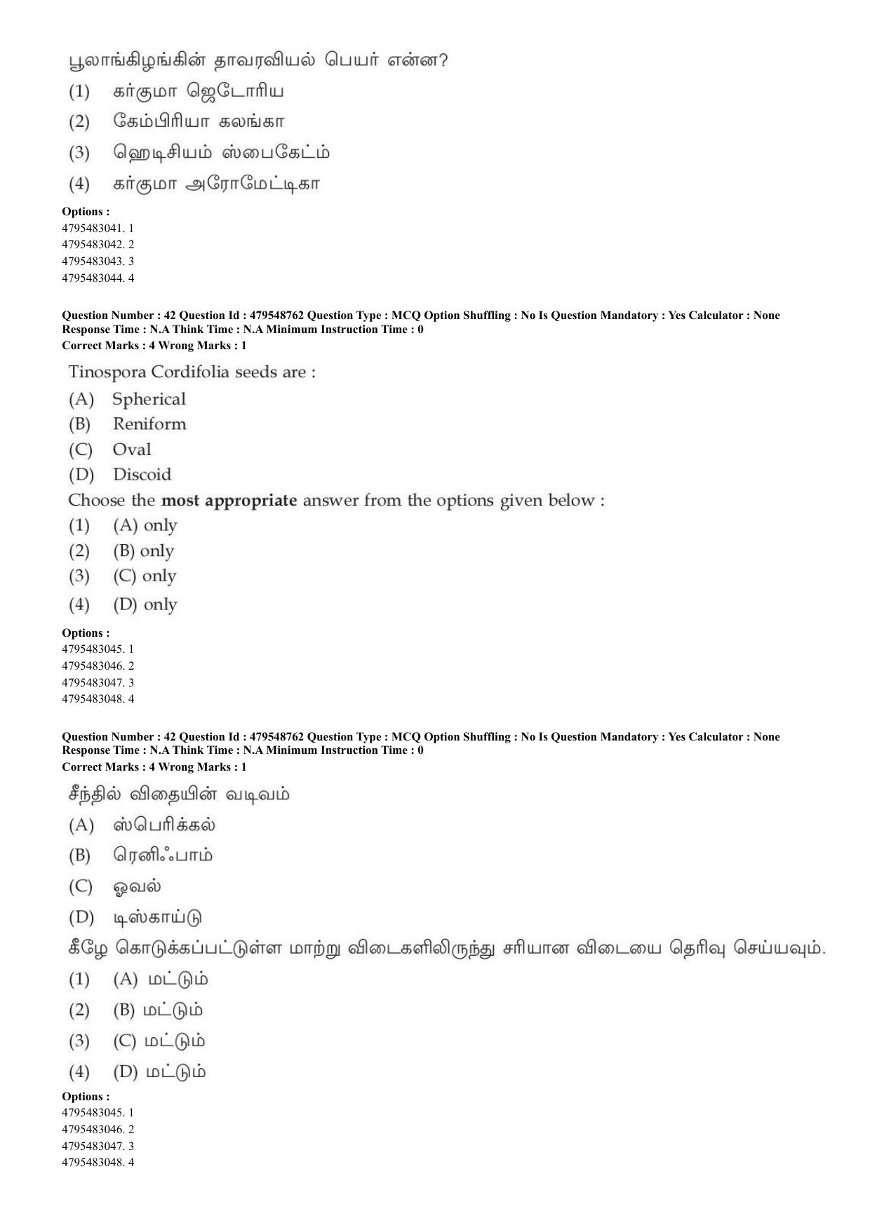 AIAPGET 2023 Siddha Question Paper - Page 31