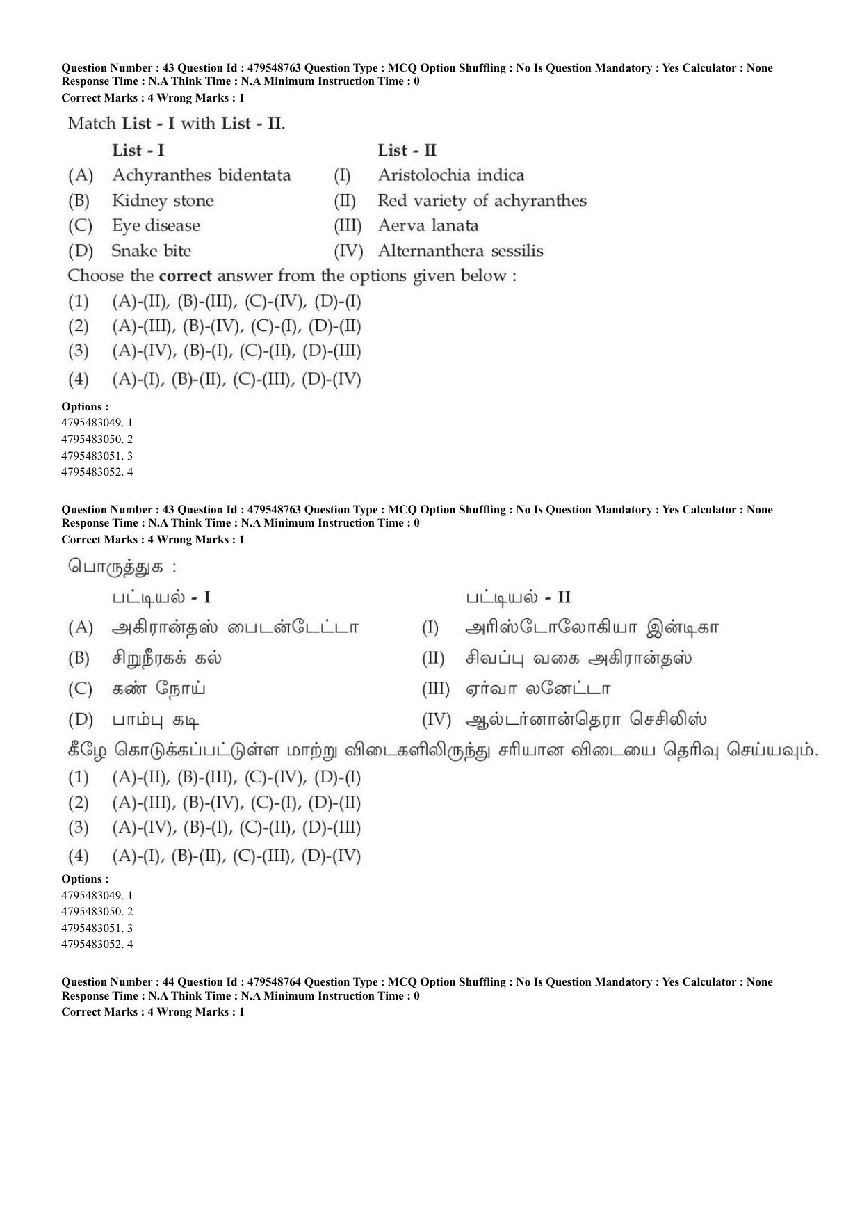 AIAPGET 2023 Siddha Question Paper - Page 32
