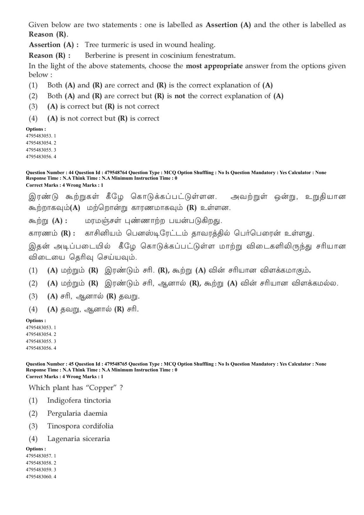 AIAPGET 2023 Siddha Question Paper - Page 33