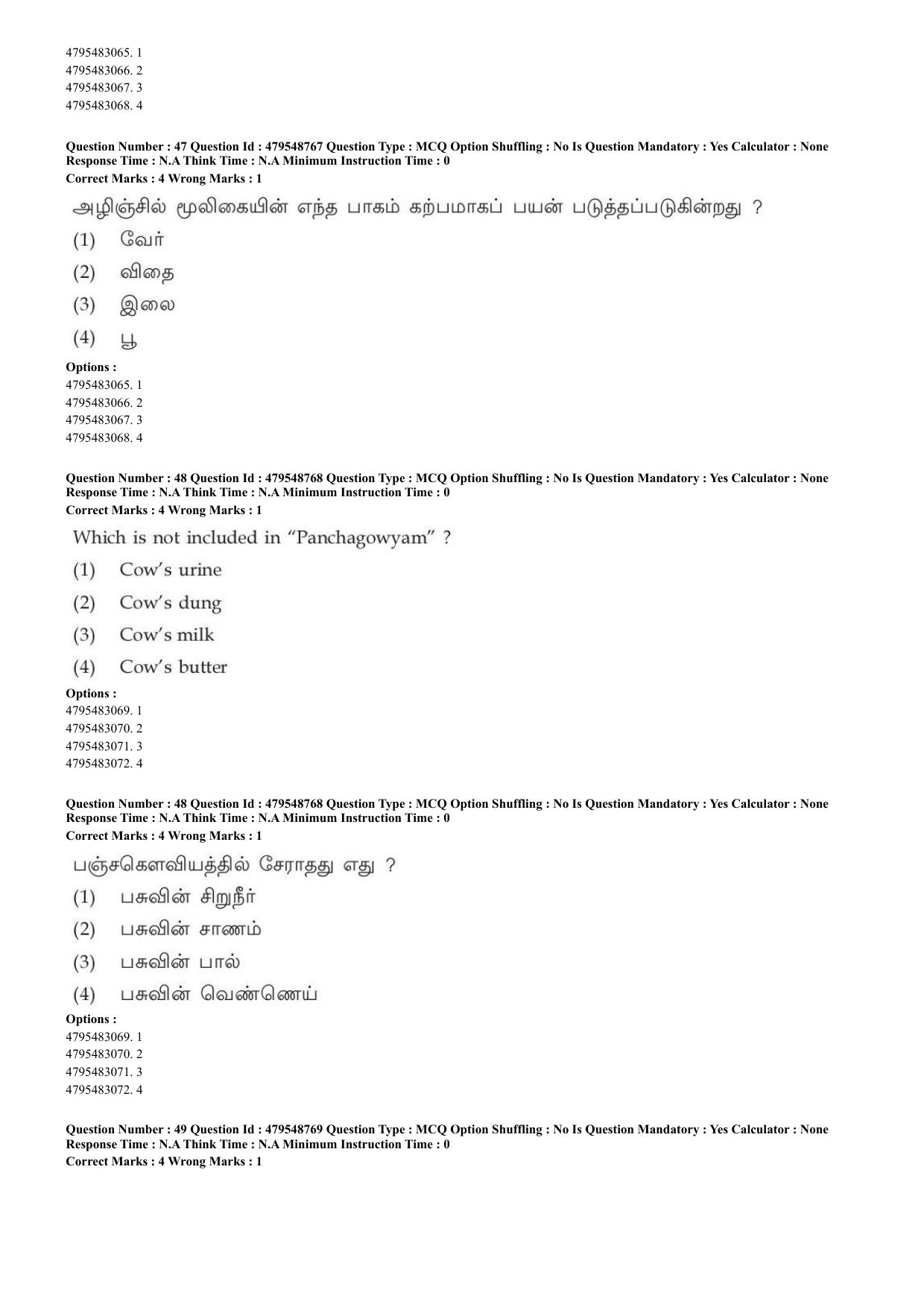 AIAPGET 2023 Siddha Question Paper - Page 35