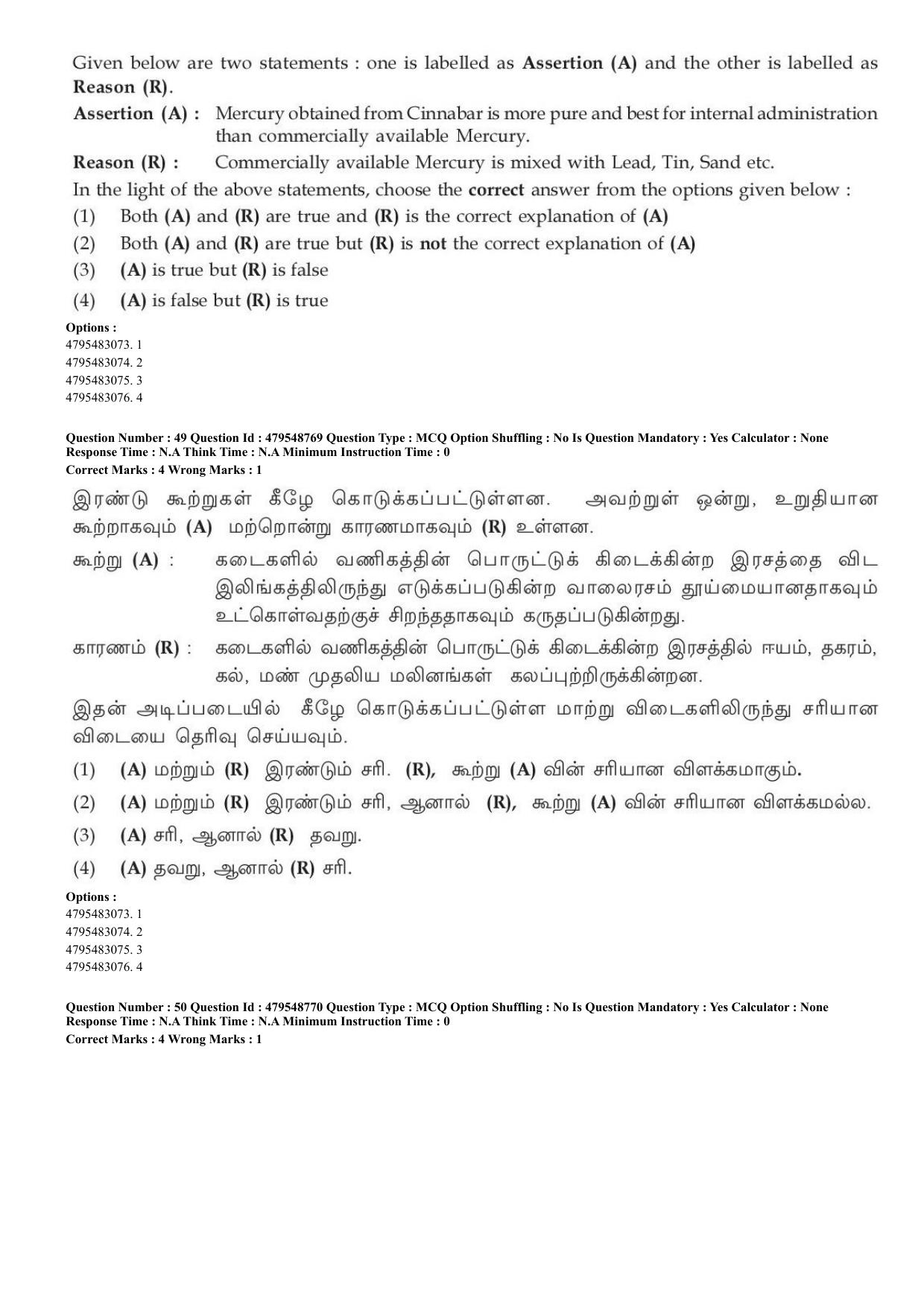 AIAPGET 2023 Siddha Question Paper - Page 36