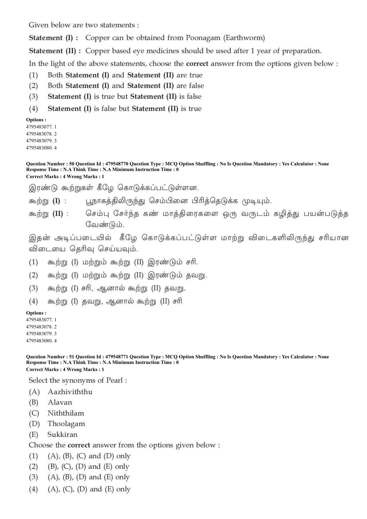 AIAPGET 2023 Siddha Question Paper - Page 37