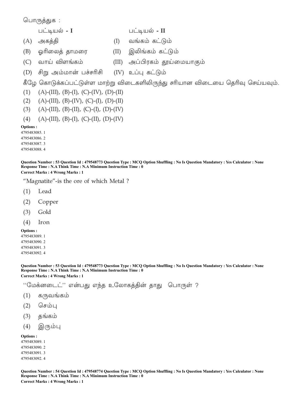 AIAPGET 2023 Siddha Question Paper - Page 39