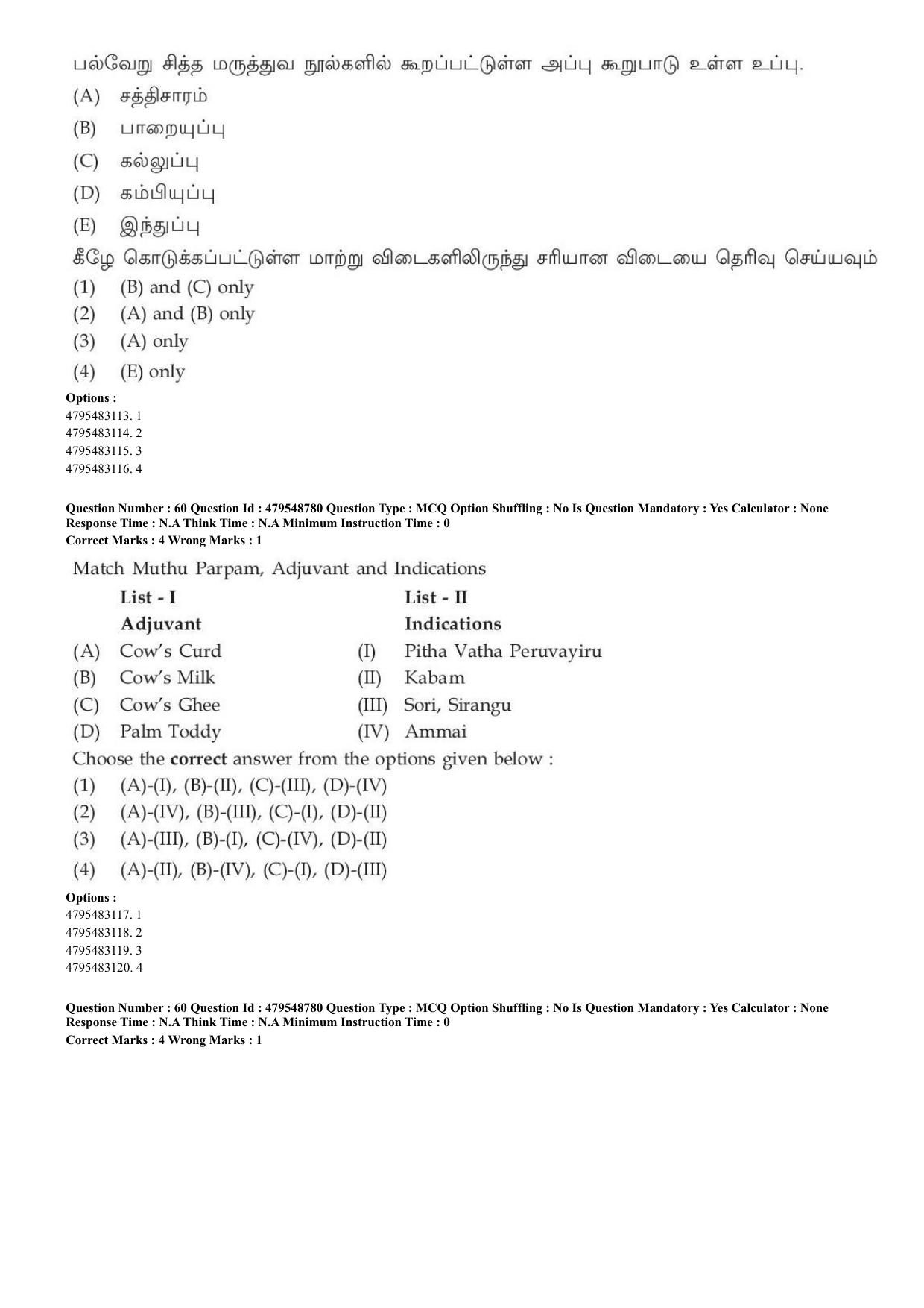 AIAPGET 2023 Siddha Question Paper - Page 44