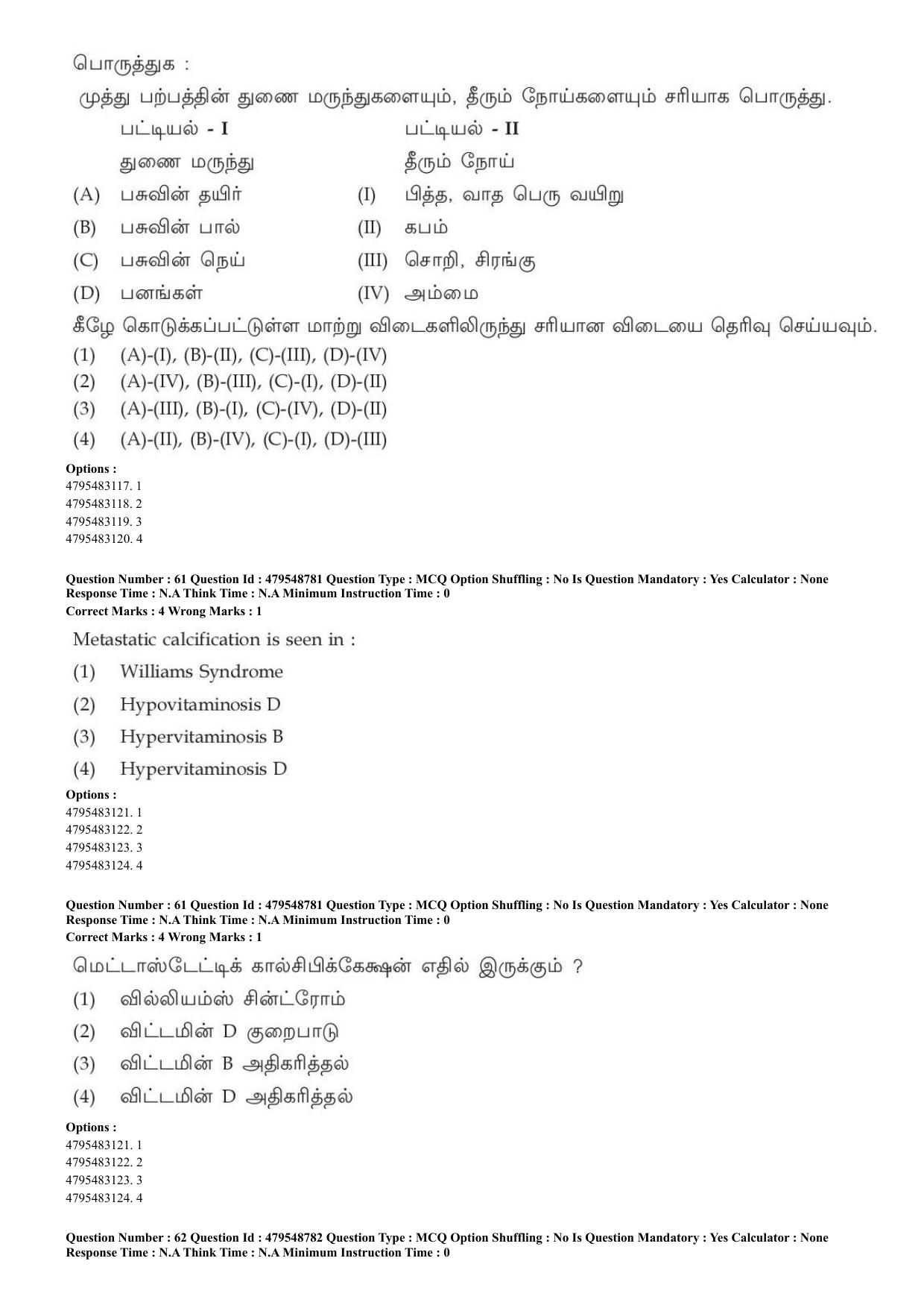 AIAPGET 2023 Siddha Question Paper - Page 45
