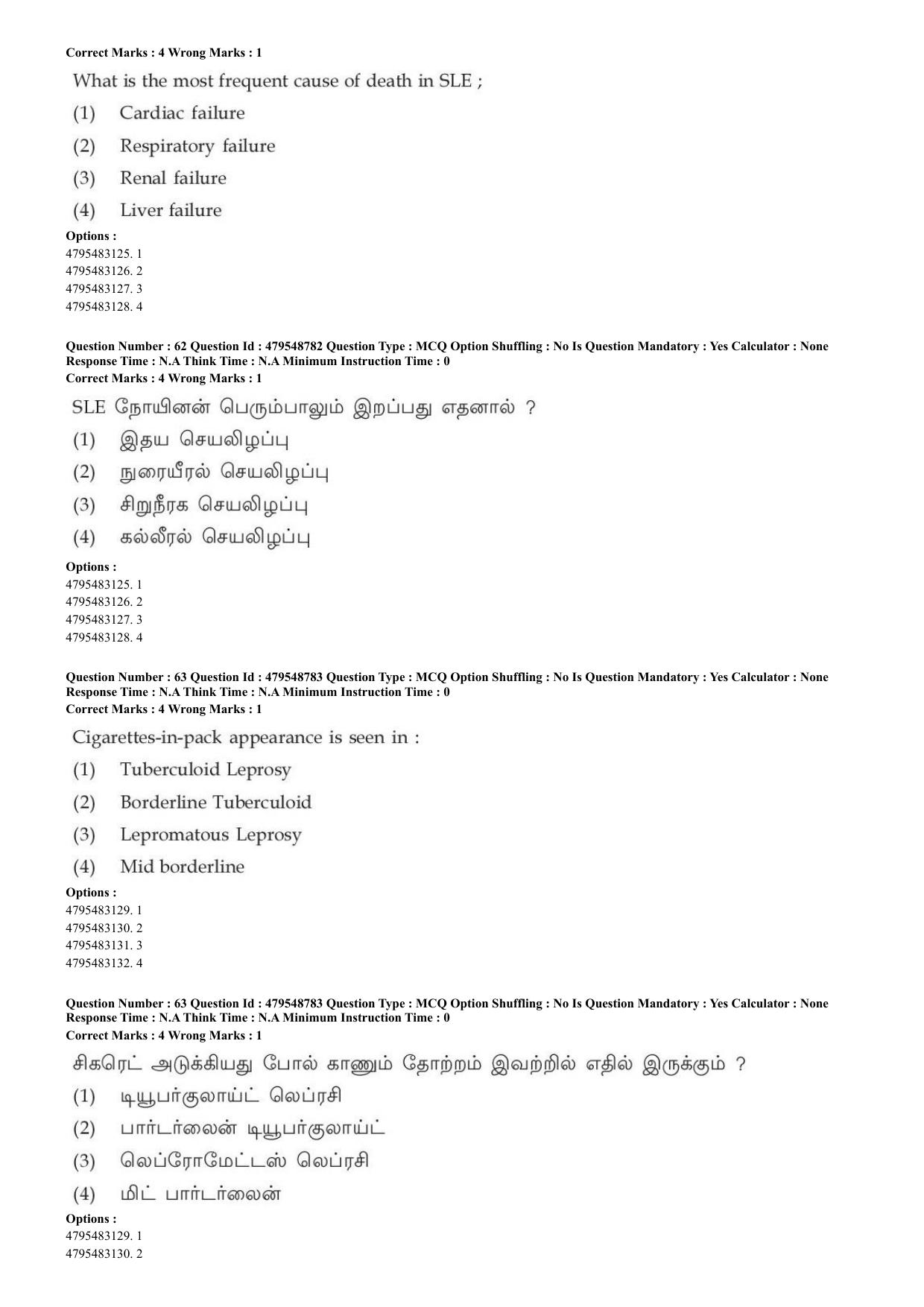 AIAPGET 2023 Siddha Question Paper - Page 46