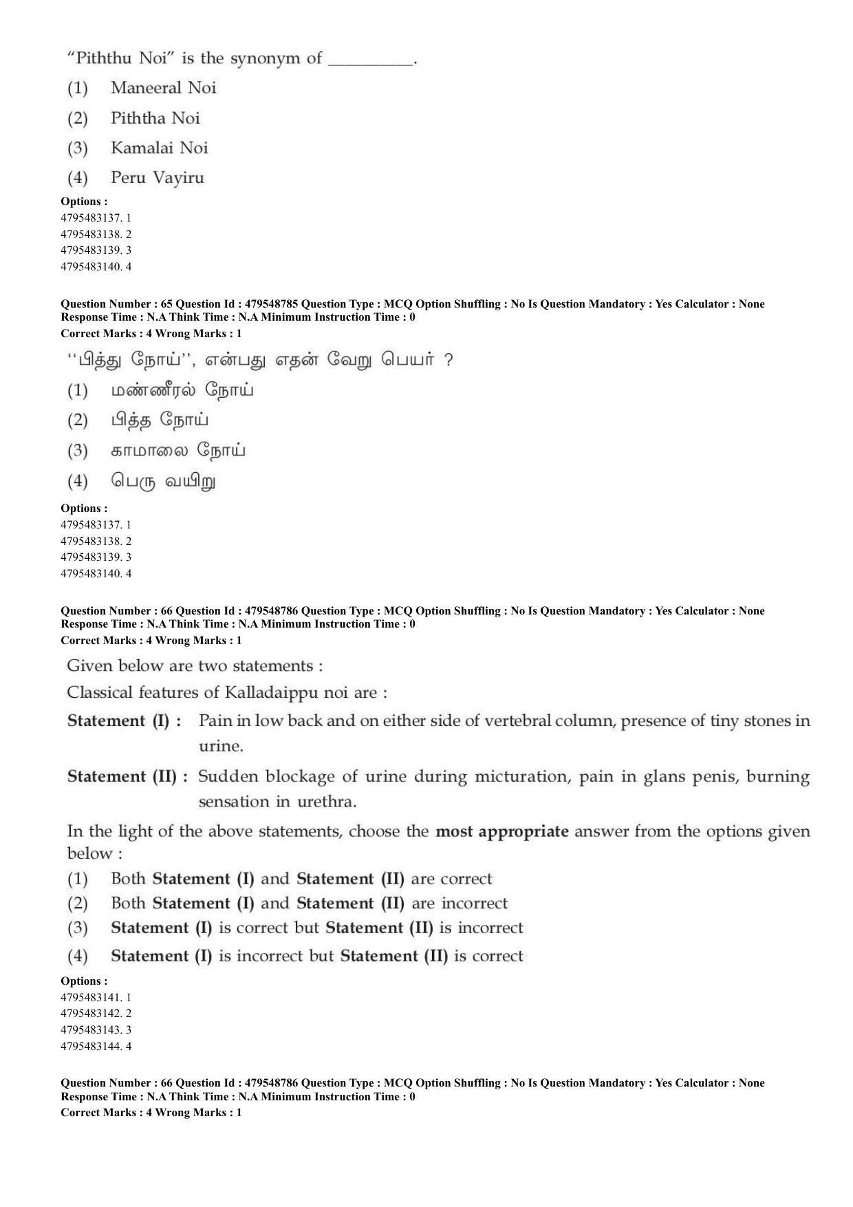 AIAPGET 2023 Siddha Question Paper - Page 48