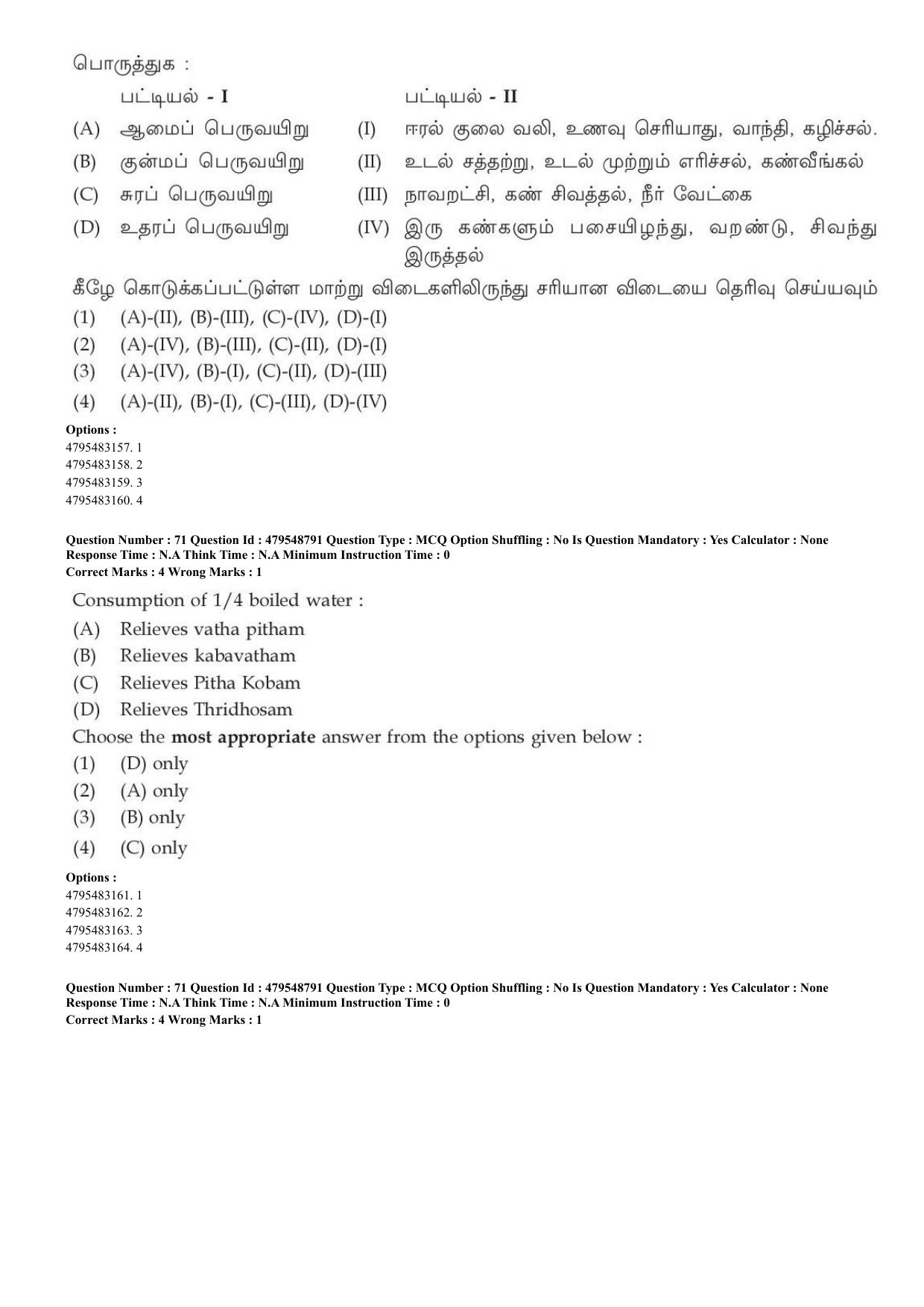 AIAPGET 2023 Siddha Question Paper - Page 53