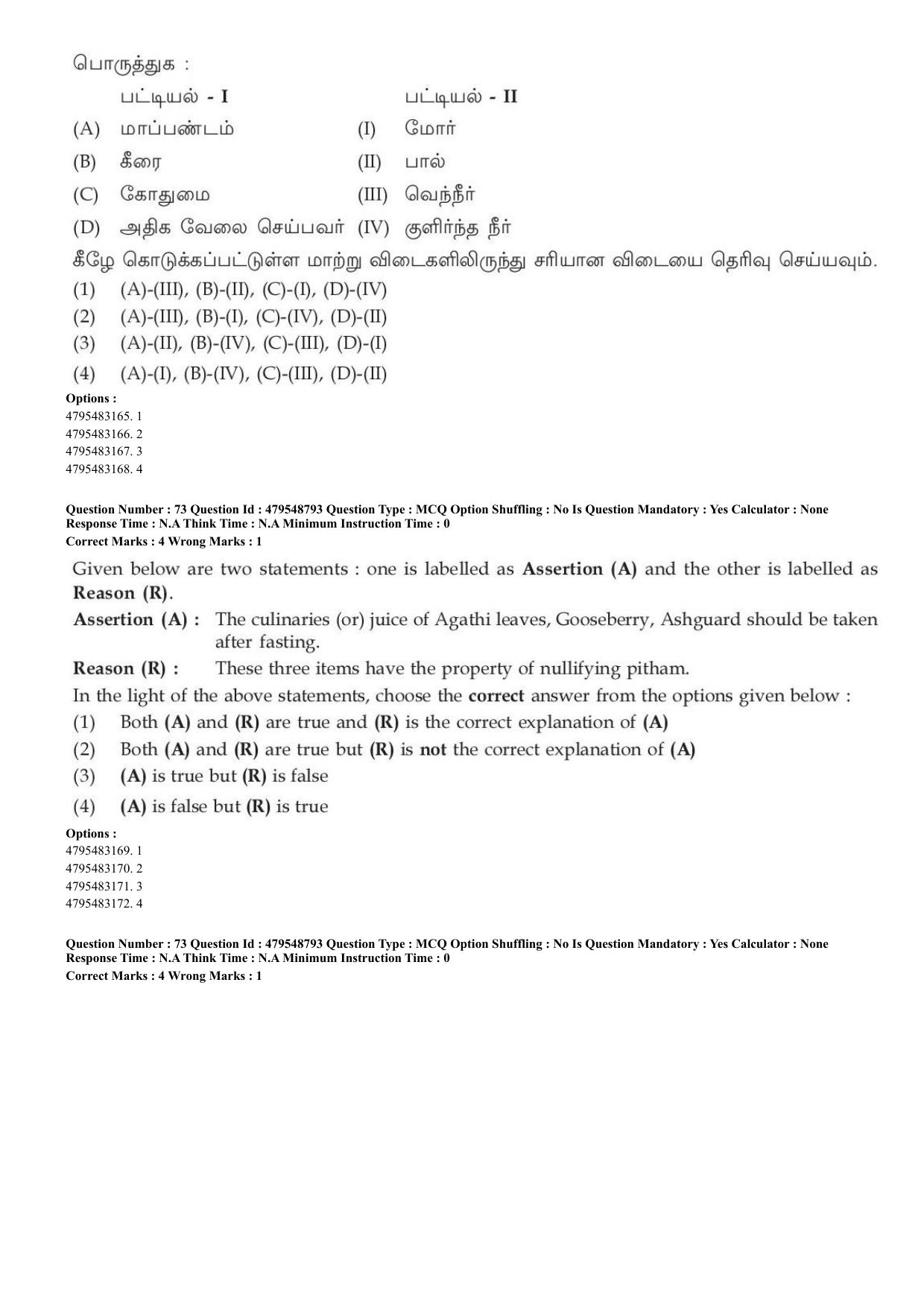 AIAPGET 2023 Siddha Question Paper - Page 55