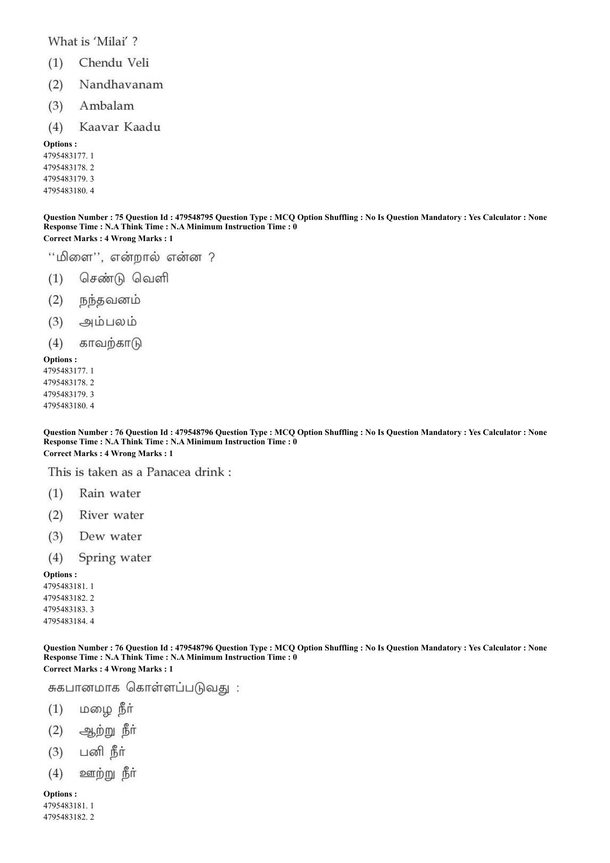 AIAPGET 2023 Siddha Question Paper - Page 57