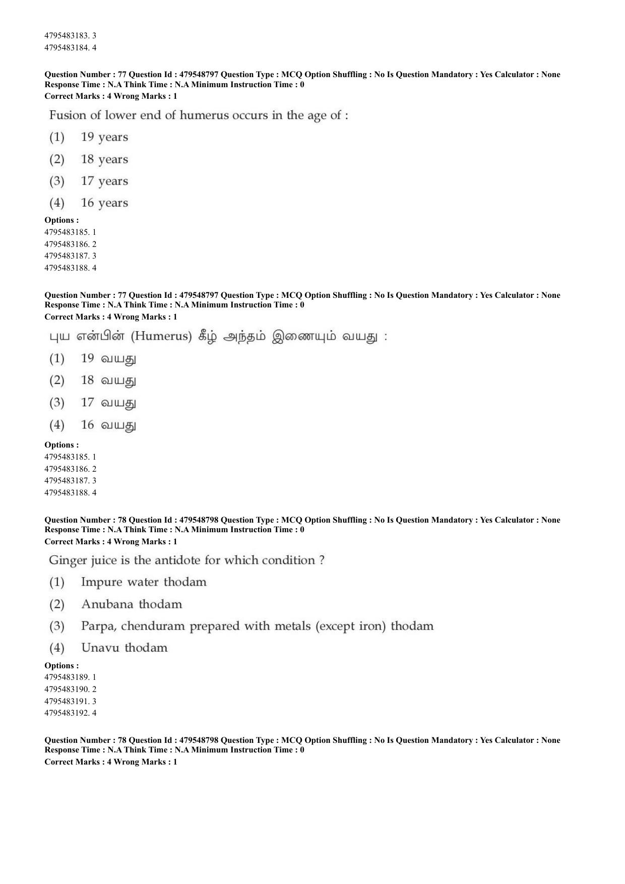 AIAPGET 2023 Siddha Question Paper - Page 58