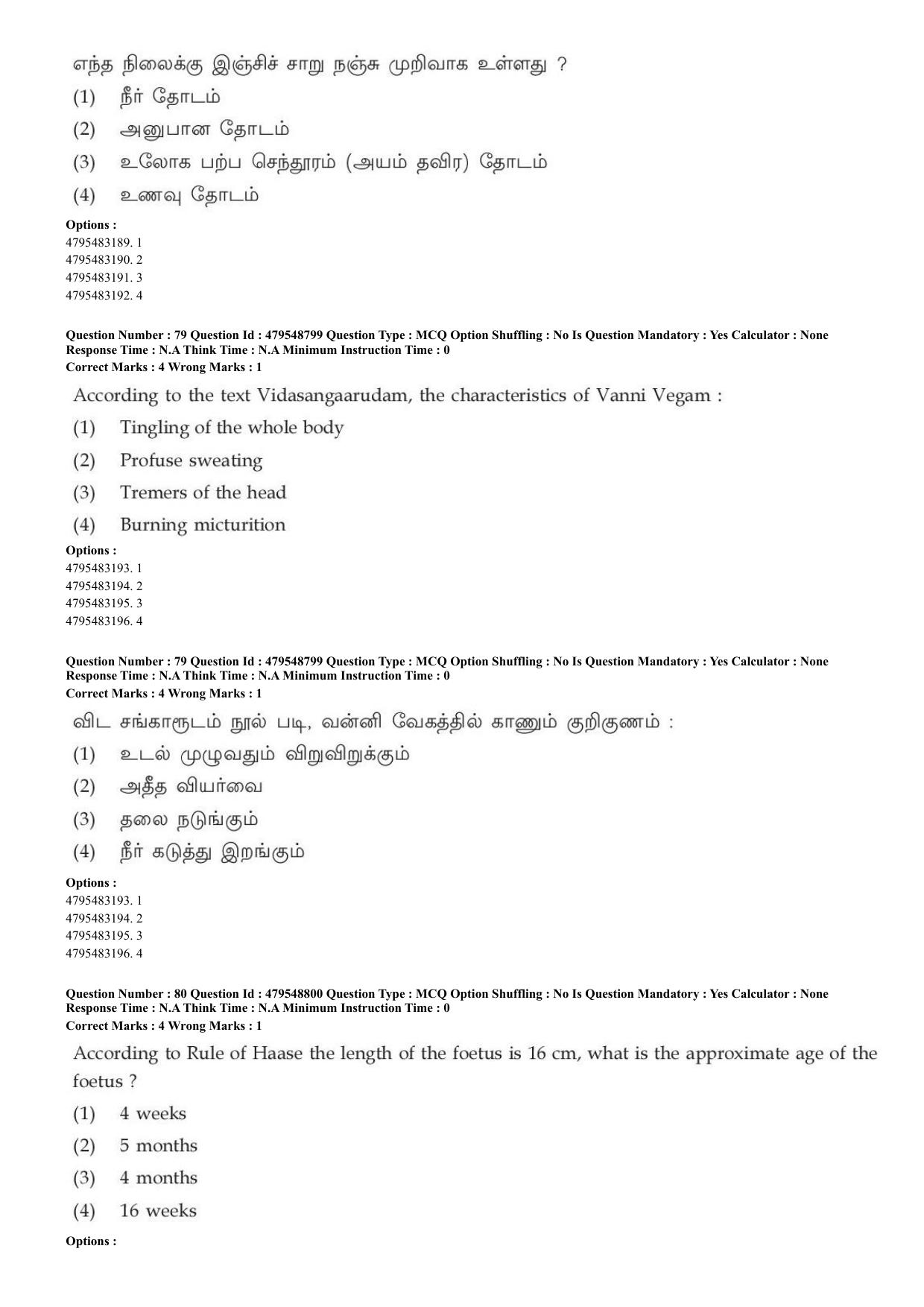 AIAPGET 2023 Siddha Question Paper - Page 59