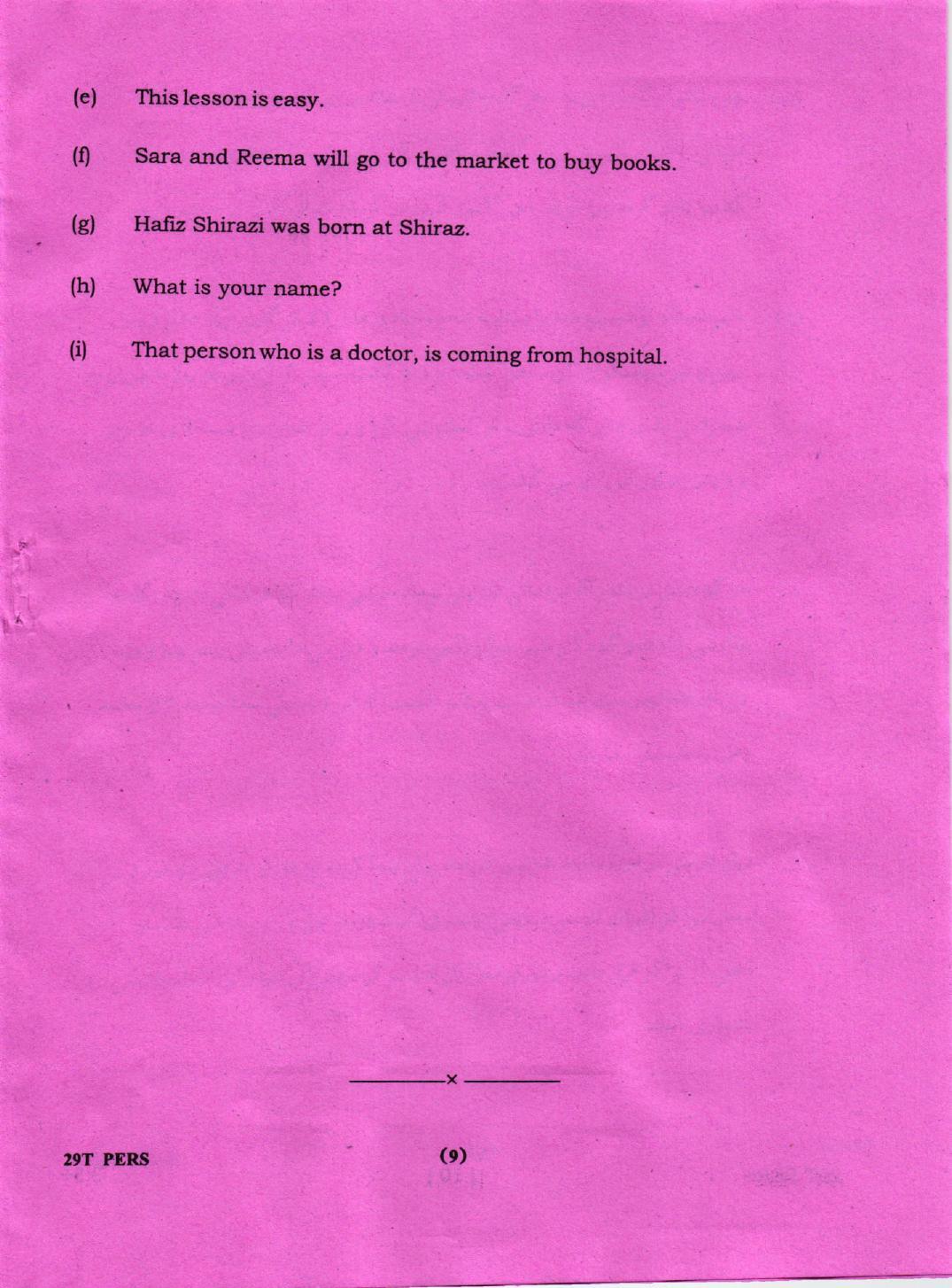 AHSEC Class 12 Persian 2019 Question Papers - Page 9