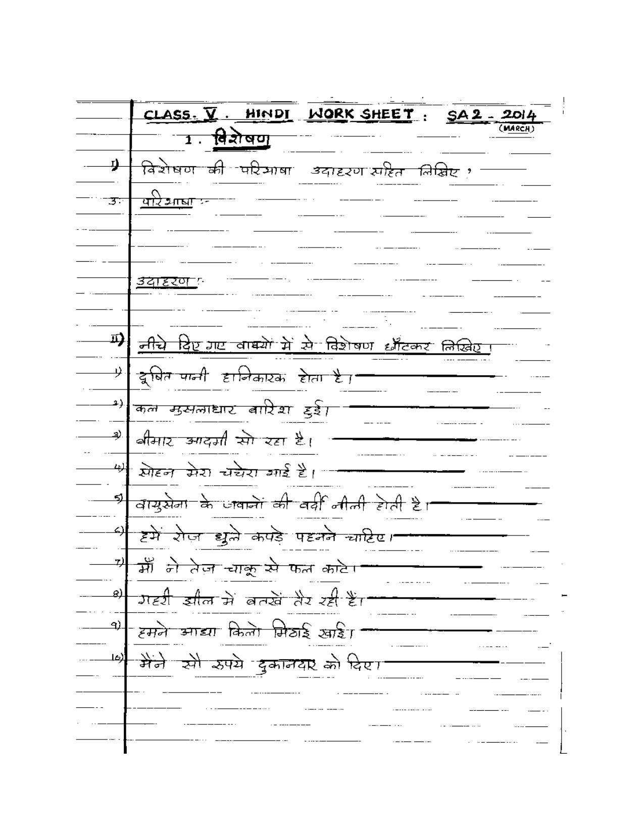 Worksheet for Class 5 Hindi Assignment 24 - Page 1
