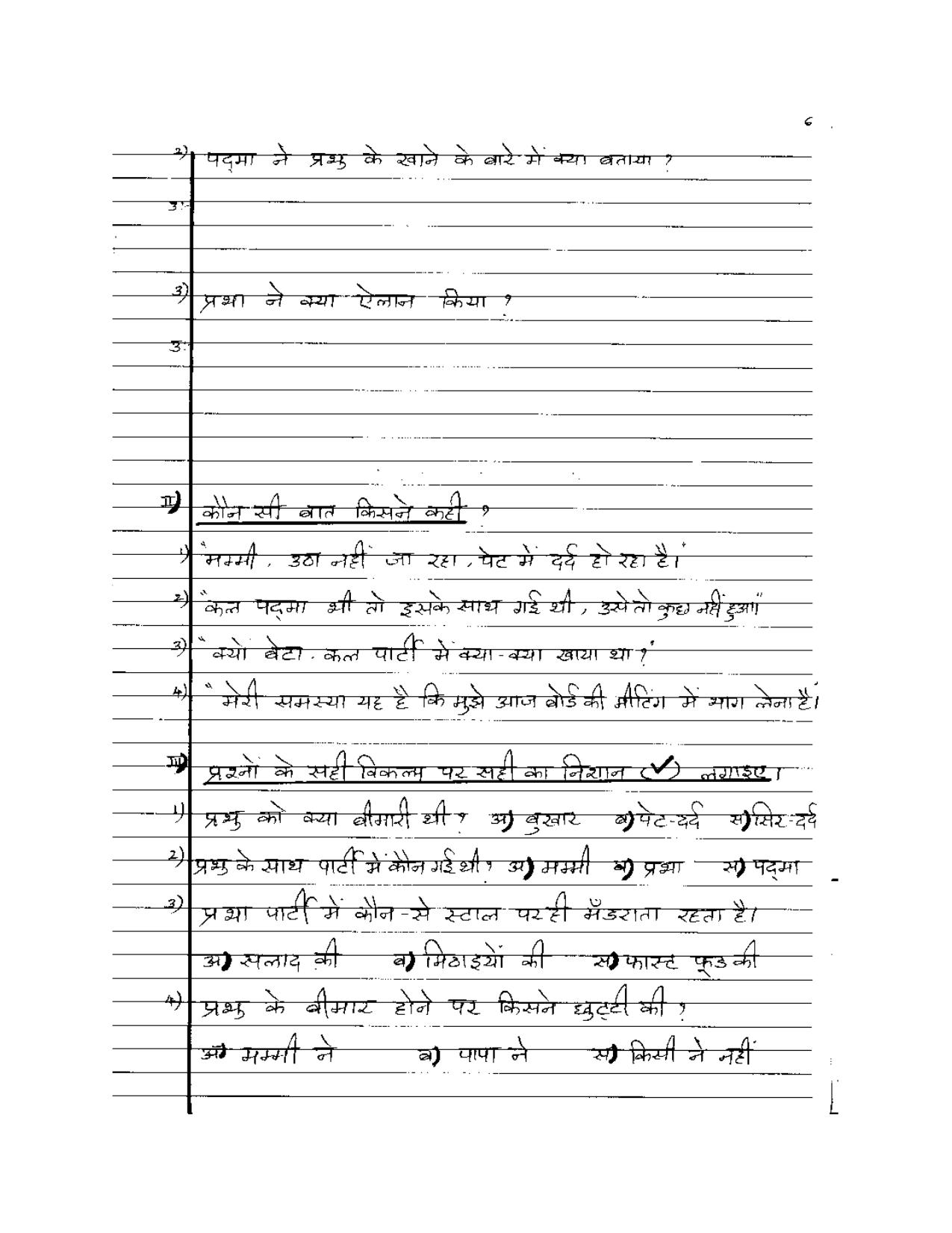 Worksheet for Class 5 Hindi Assignment 24 - Page 6