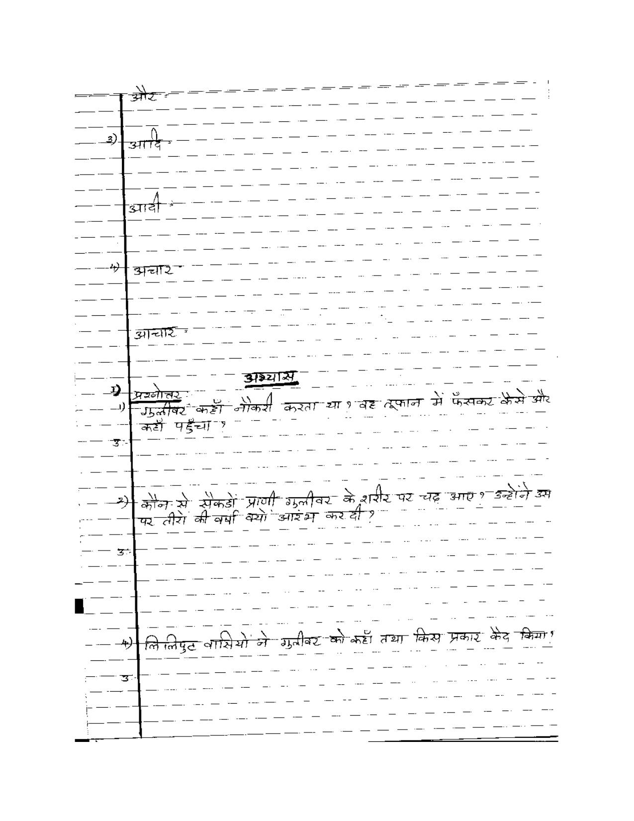 Worksheet for Class 5 Hindi Assignment 24 - Page 9