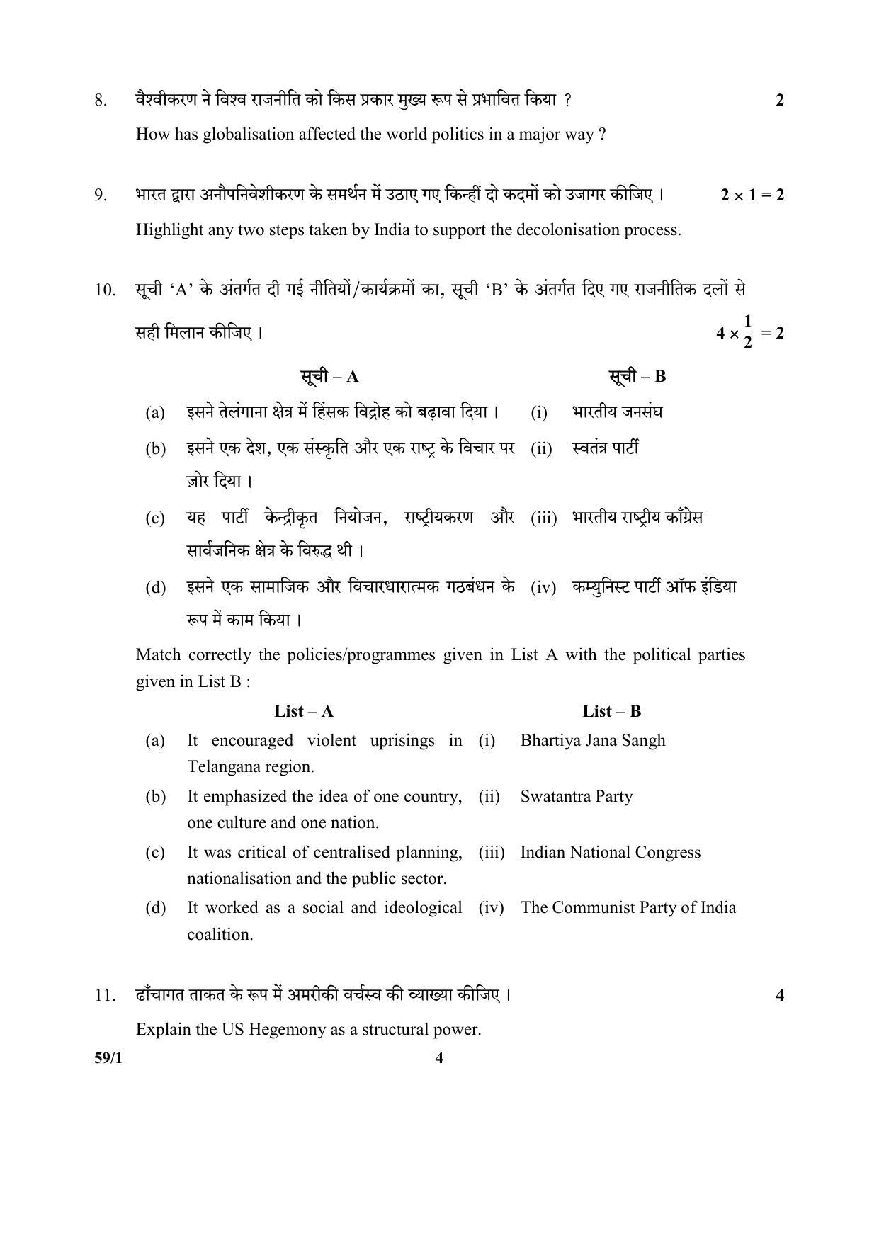 CBSE Class 12 59-1 (Political Science) 2017-comptt Question Paper - Page 4