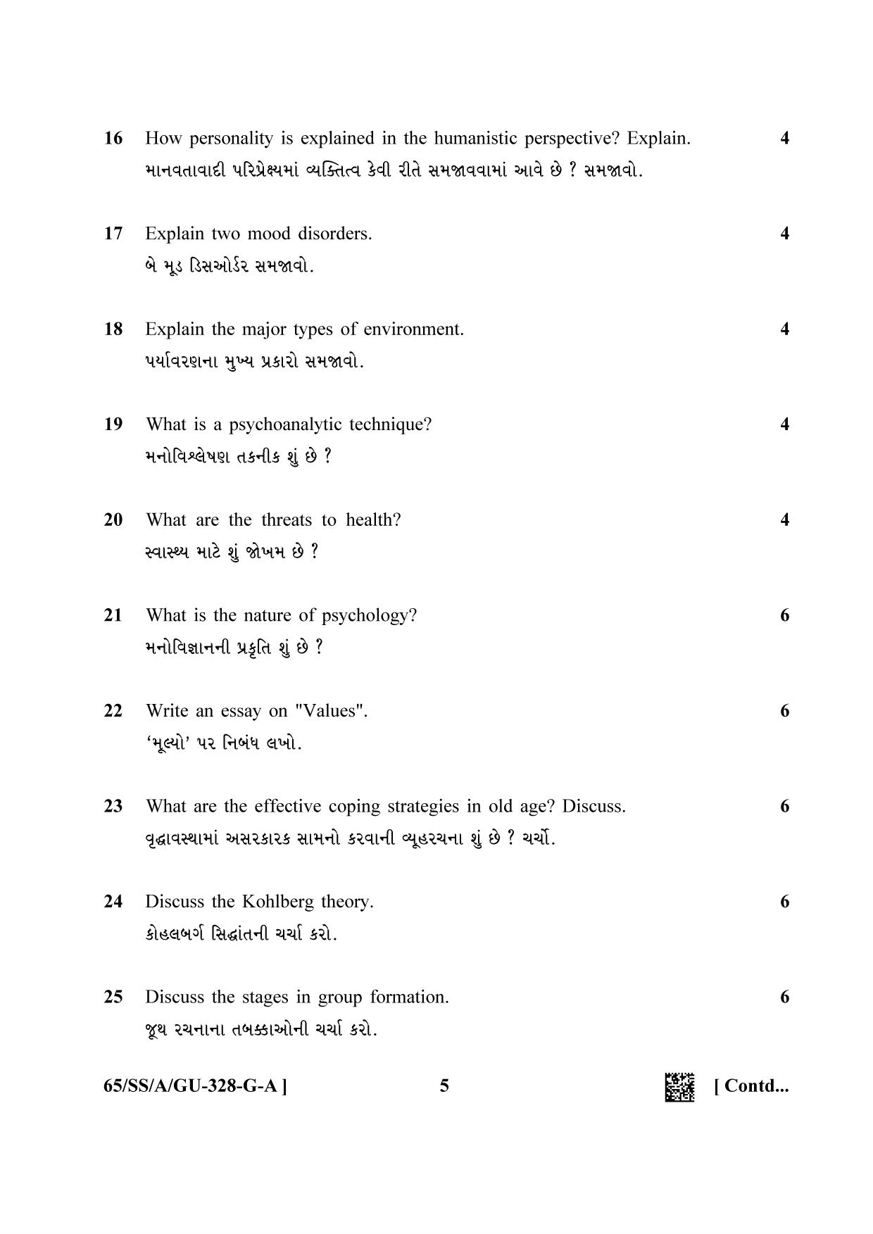 NIOS 2023 Class 12 Gujarati (Psycology) Question Paper - Page 5