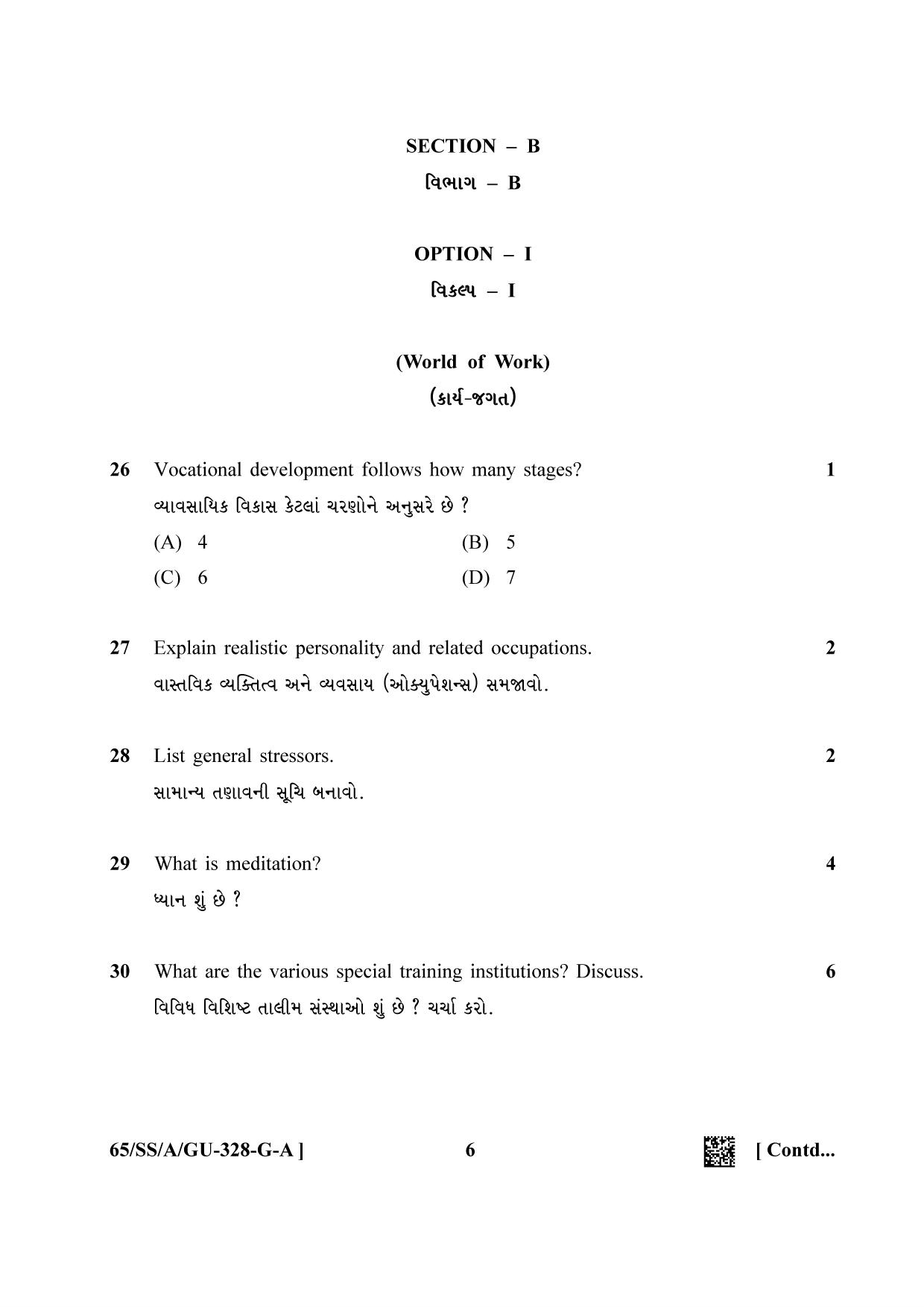 NIOS 2023 Class 12 Gujarati (Psycology) Question Paper - Page 6