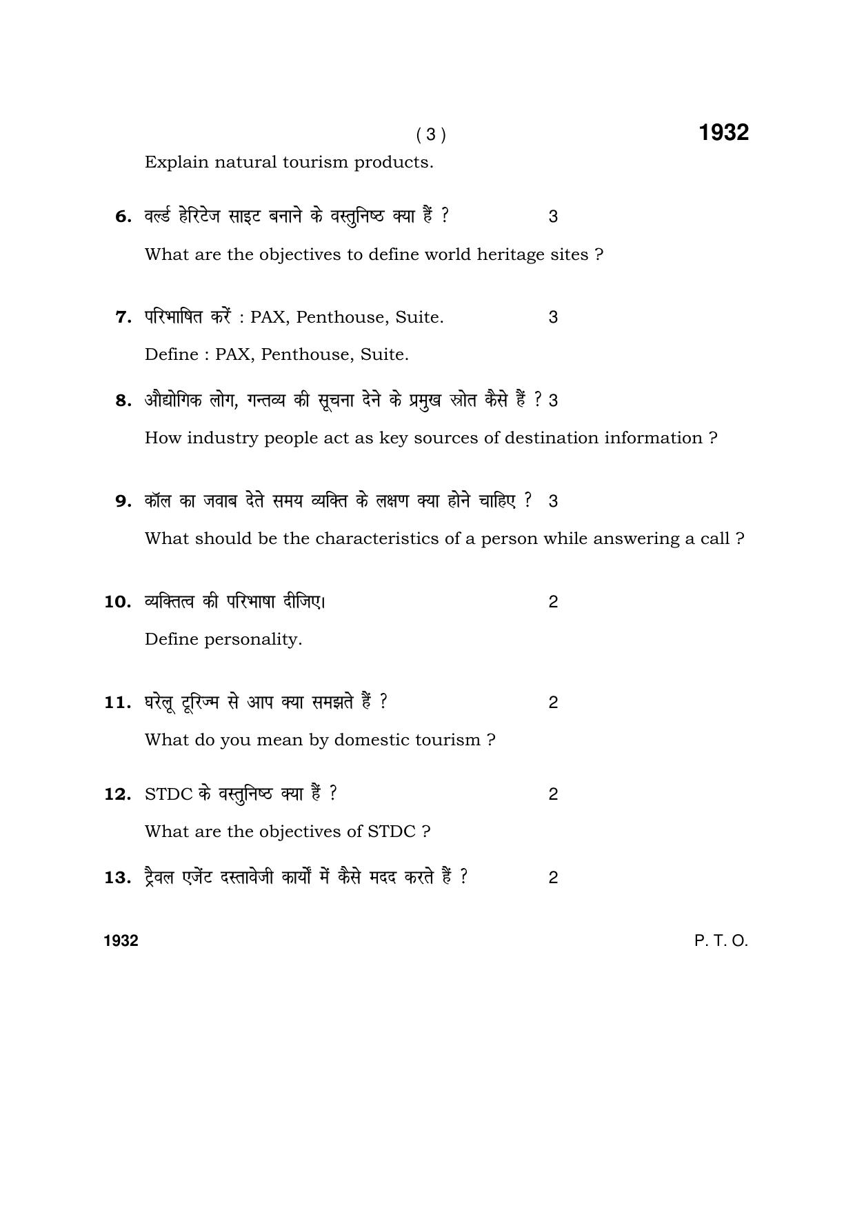 Haryana Board HBSE Class 10 Toursim and Hospitality 2017 Question Paper - Page 3