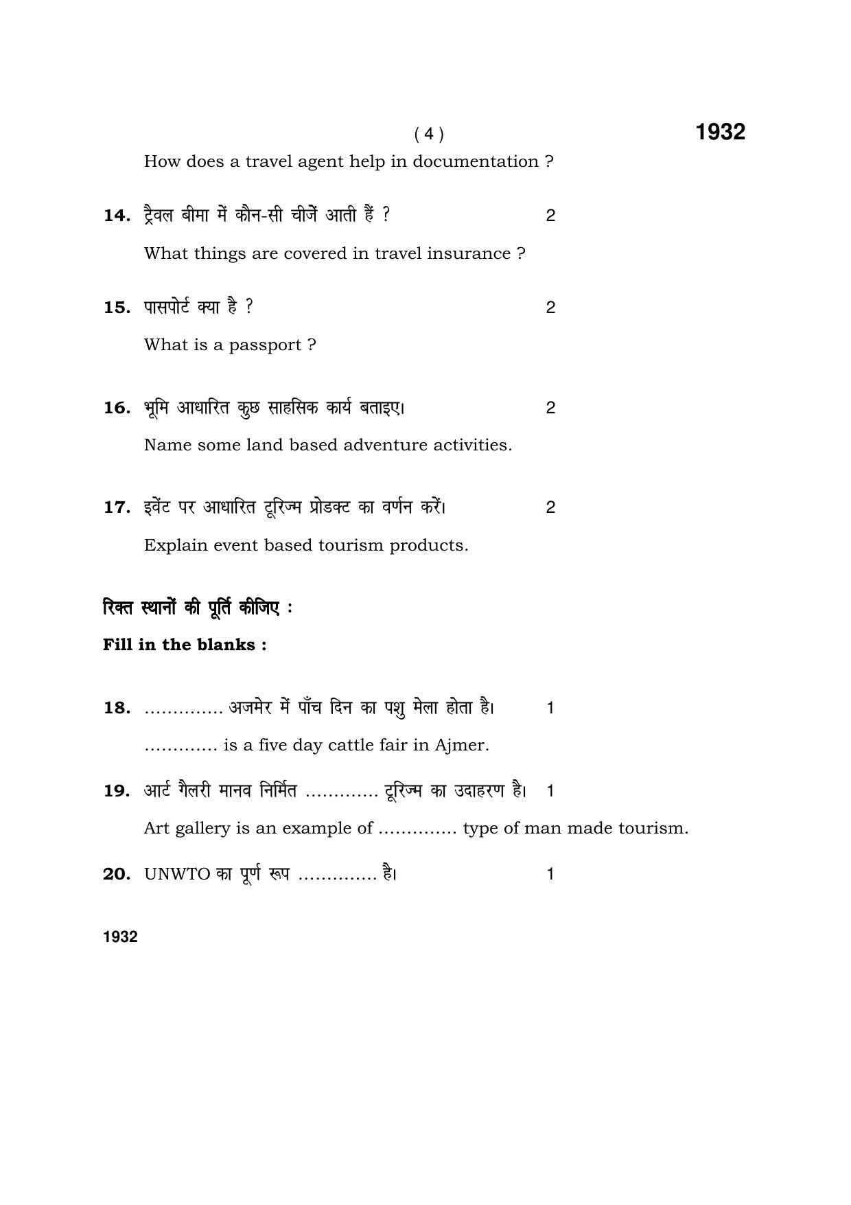 Haryana Board HBSE Class 10 Toursim and Hospitality 2017 Question Paper - Page 4